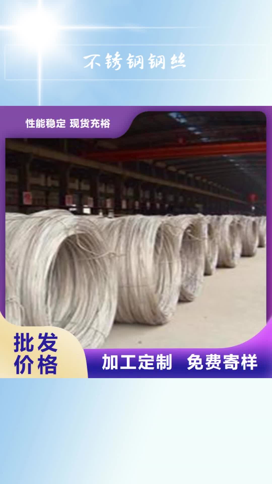 青岛【不锈钢钢丝】钛合金丝自有生产工厂