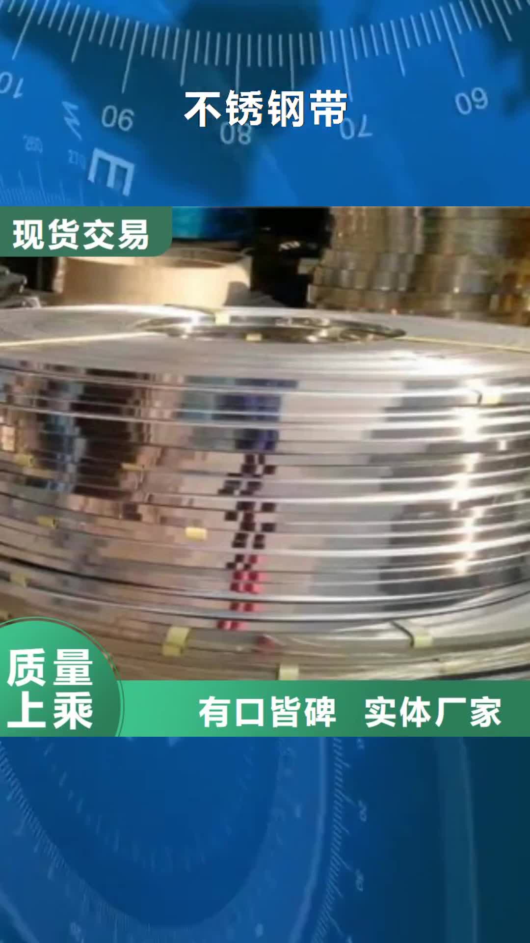 西藏【不锈钢带】,不锈钢丝品牌企业