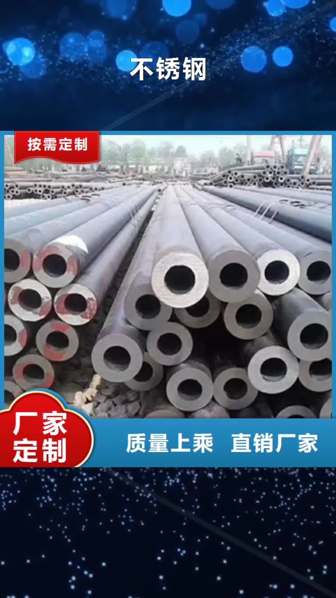 【嘉峪关 不锈钢 不锈钢丝品质保证实力见证】