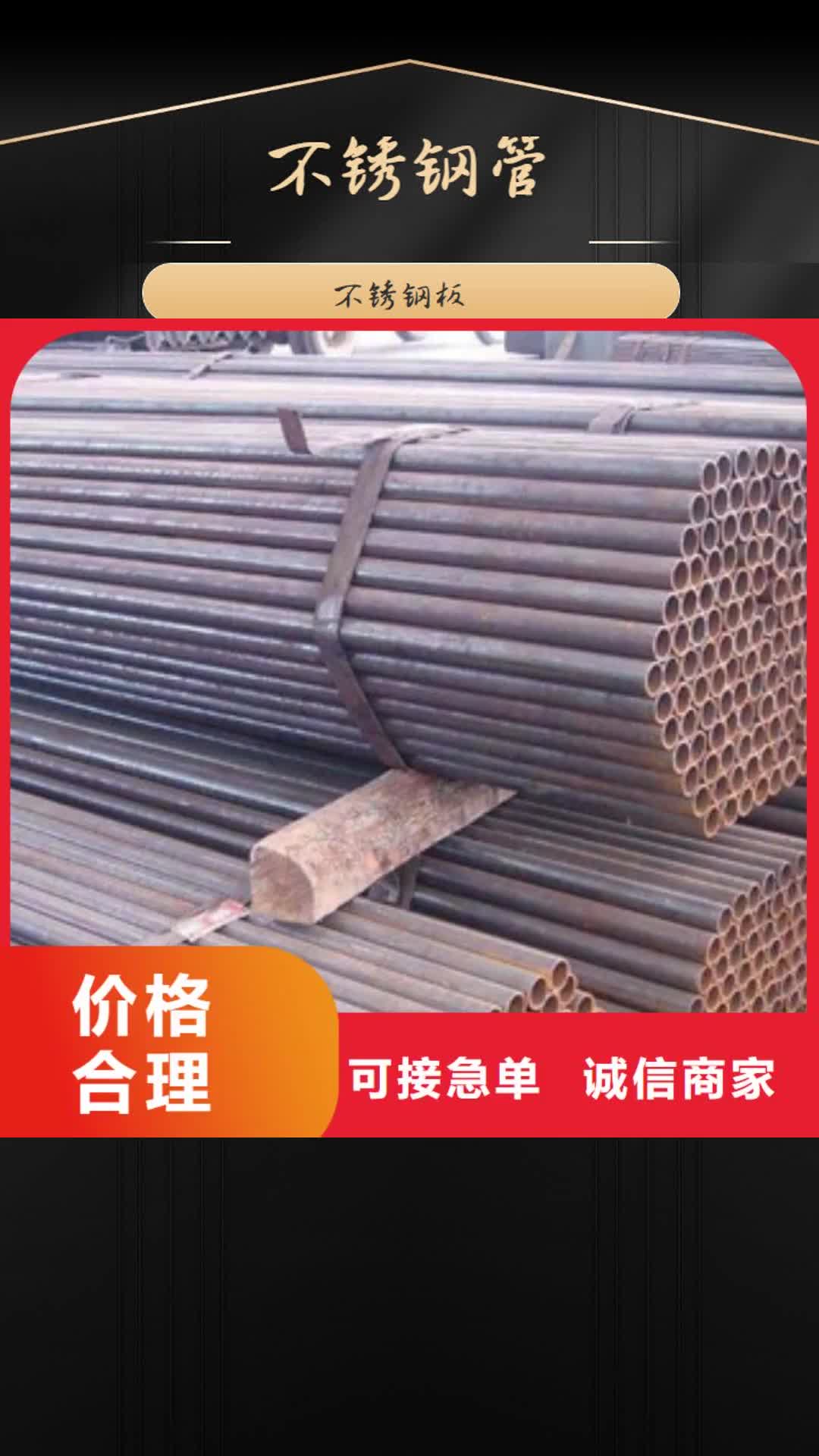 迪庆 不锈钢管 【不锈钢丝】精工细致打造