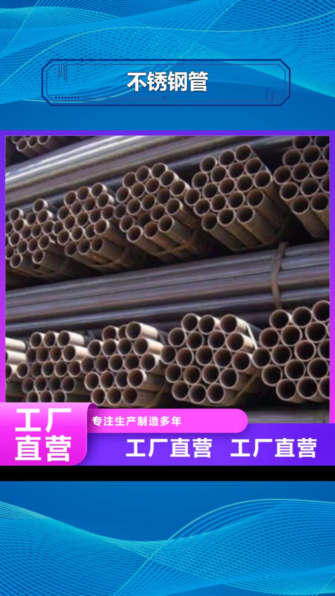 乌鲁木齐【不锈钢管】 软钛不锈钢丝符合行业标准