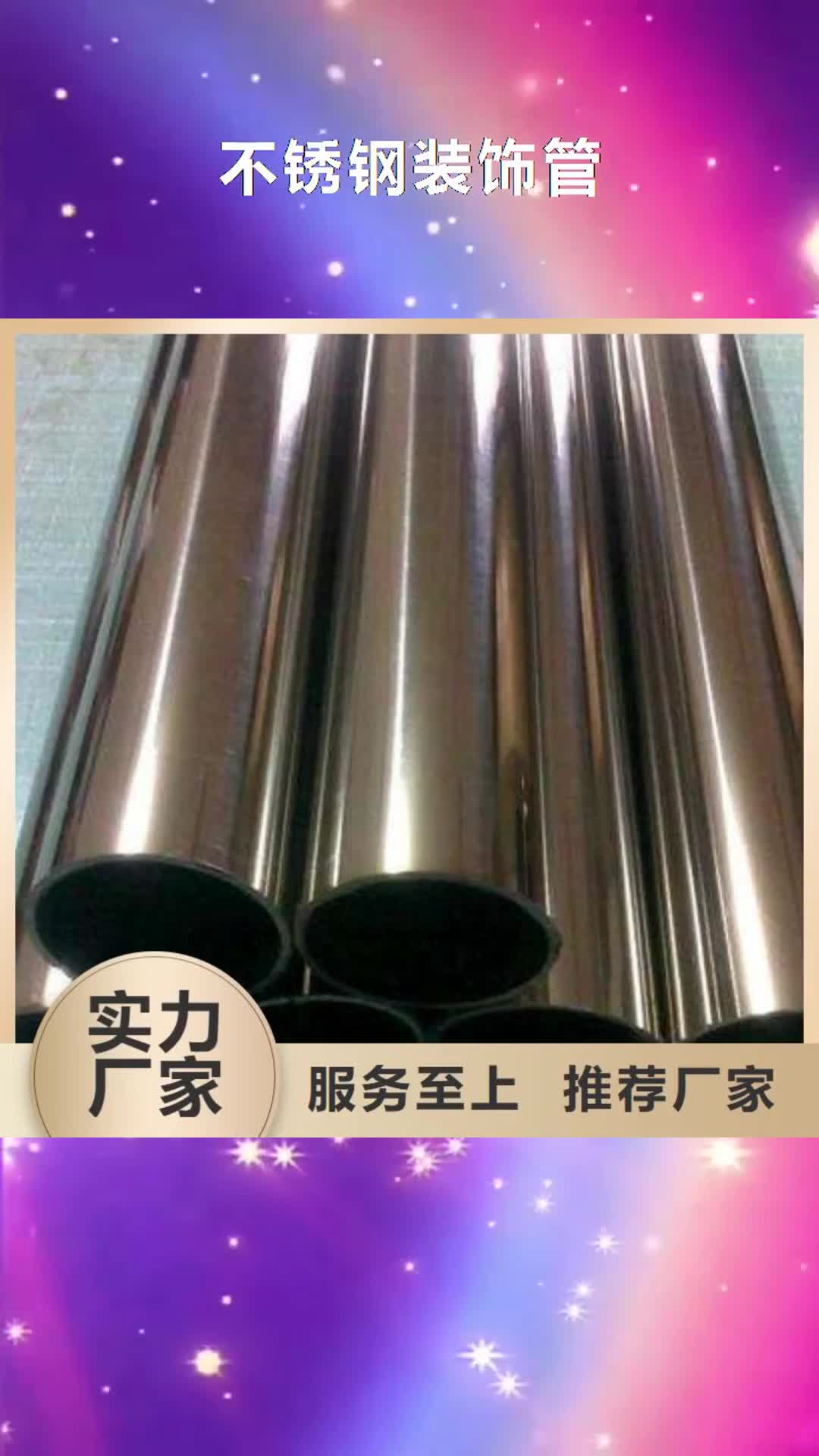 【直辖 不锈钢装饰管,不锈钢丝用途广泛】