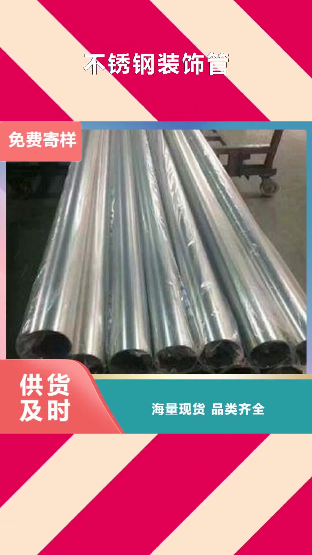 嘉峪关【不锈钢装饰管】,不锈钢丝使用方法