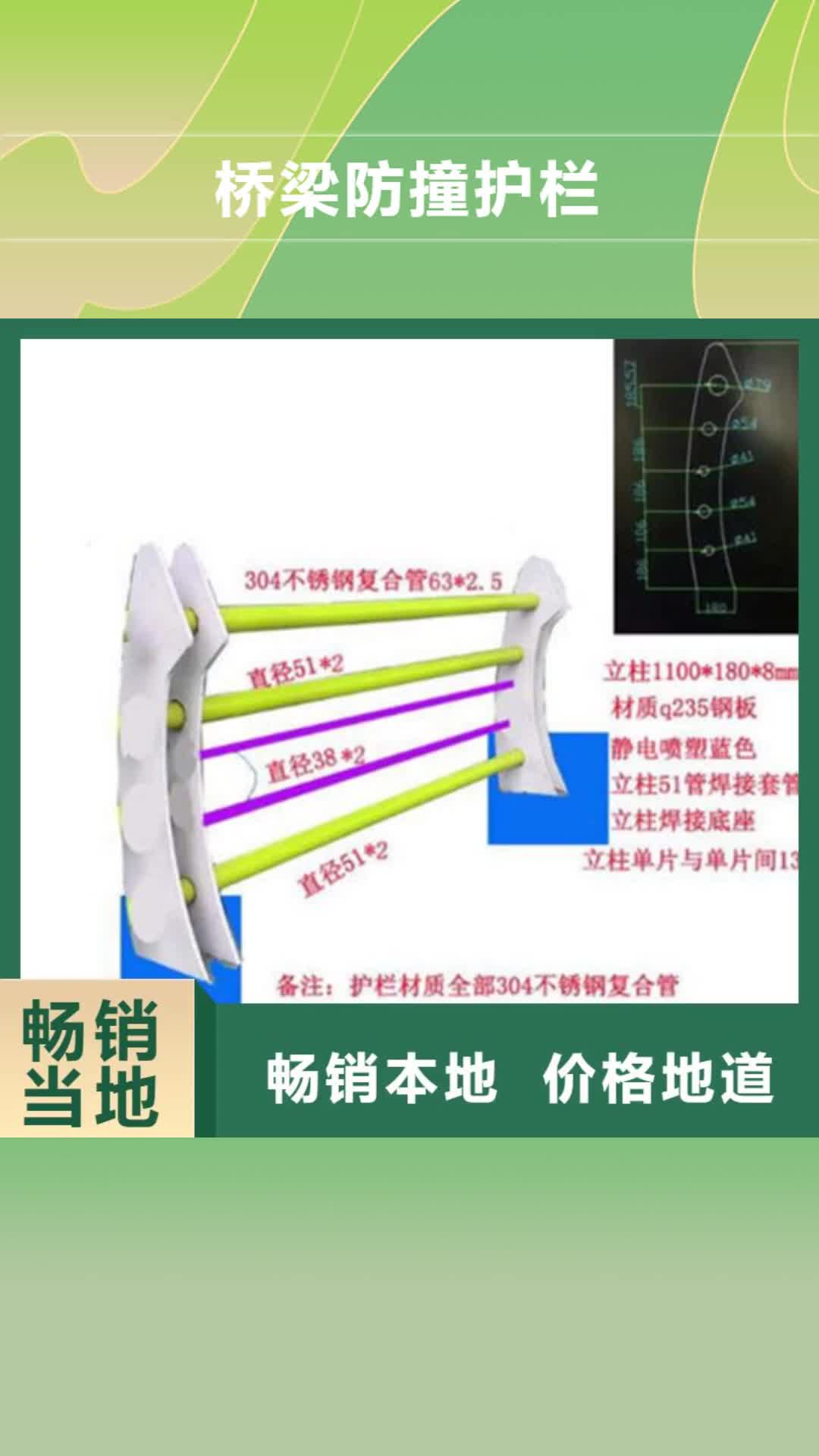 遵义 桥梁防撞护栏产地货源