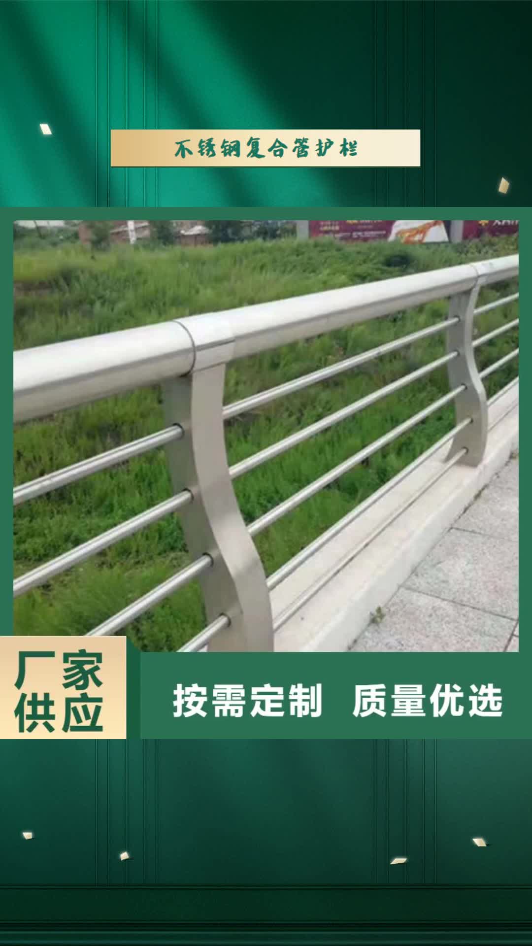 温州【不锈钢复合管护栏】_木纹转印护栏现货交易