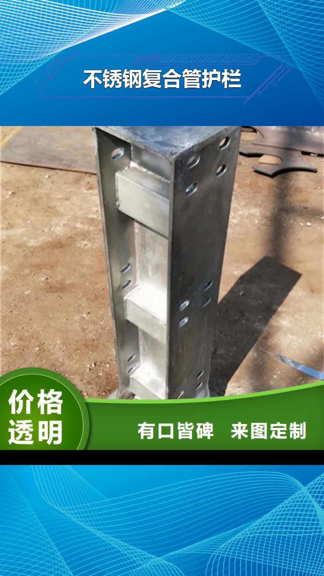 贺州 不锈钢复合管护栏-【公路隔离护栏】实力厂家直销