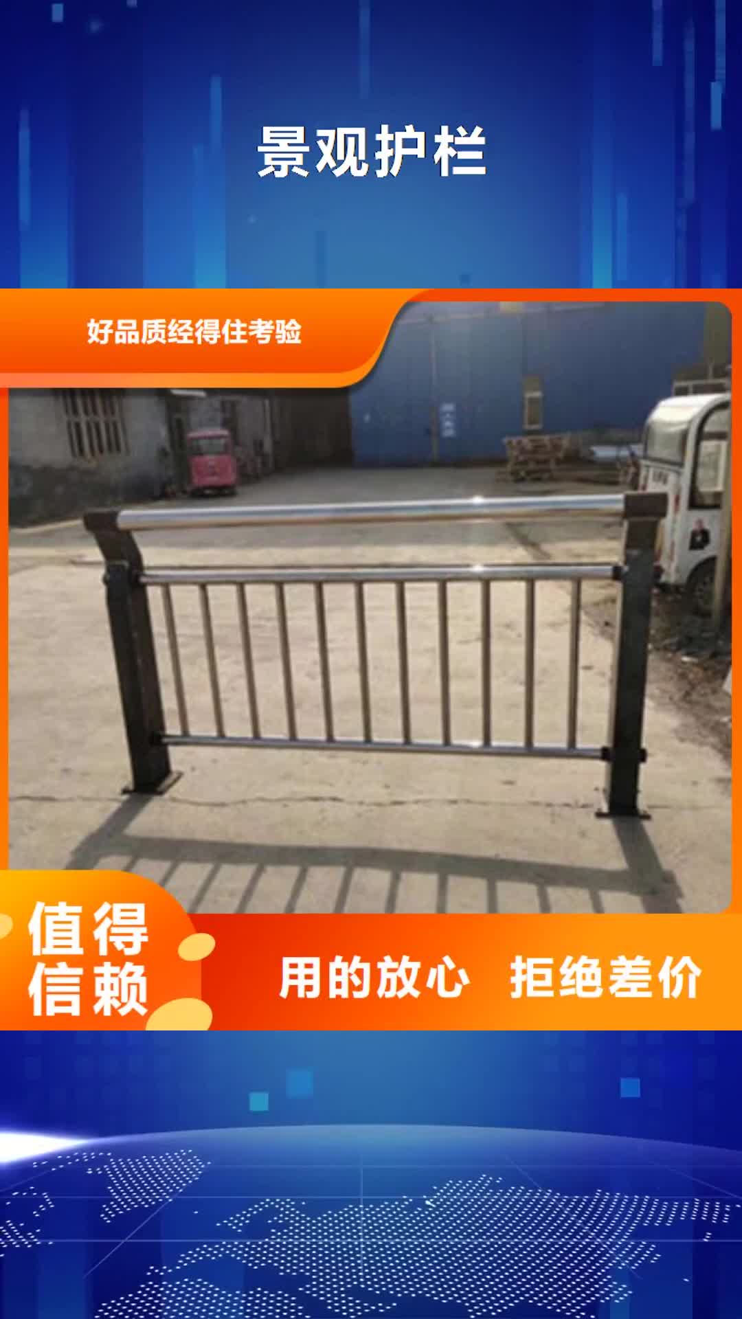 怒江 景观护栏_【交通防撞围栏】售后服务完善