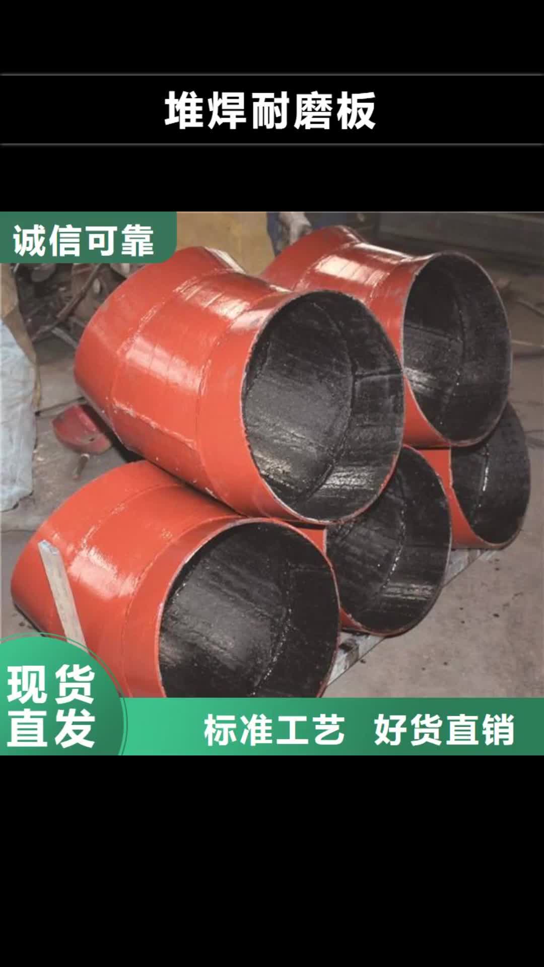 【金华 堆焊耐磨板对质量负责】