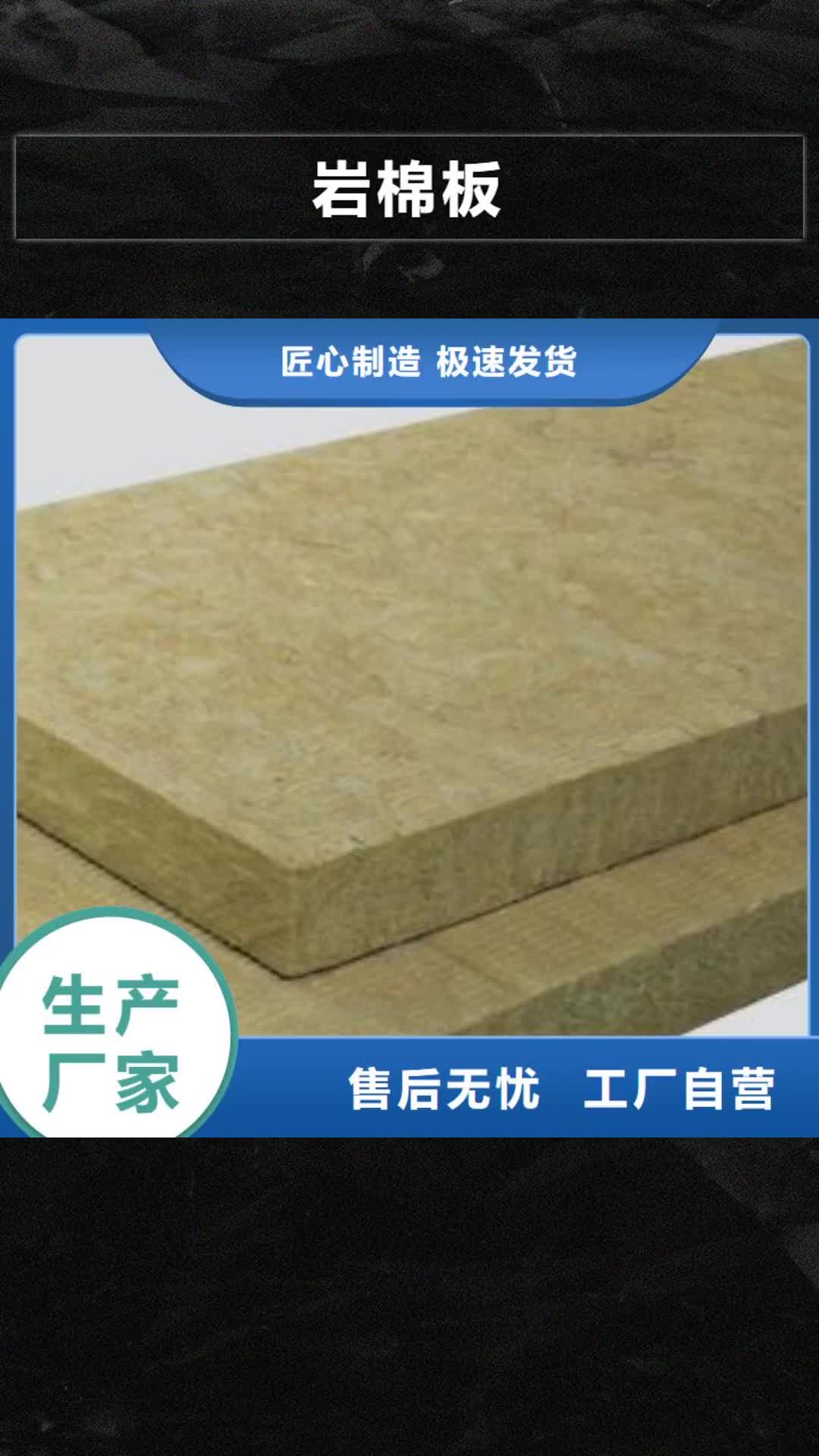 【呼和浩特 岩棉板 离心玻璃棉板销售的是诚信】
