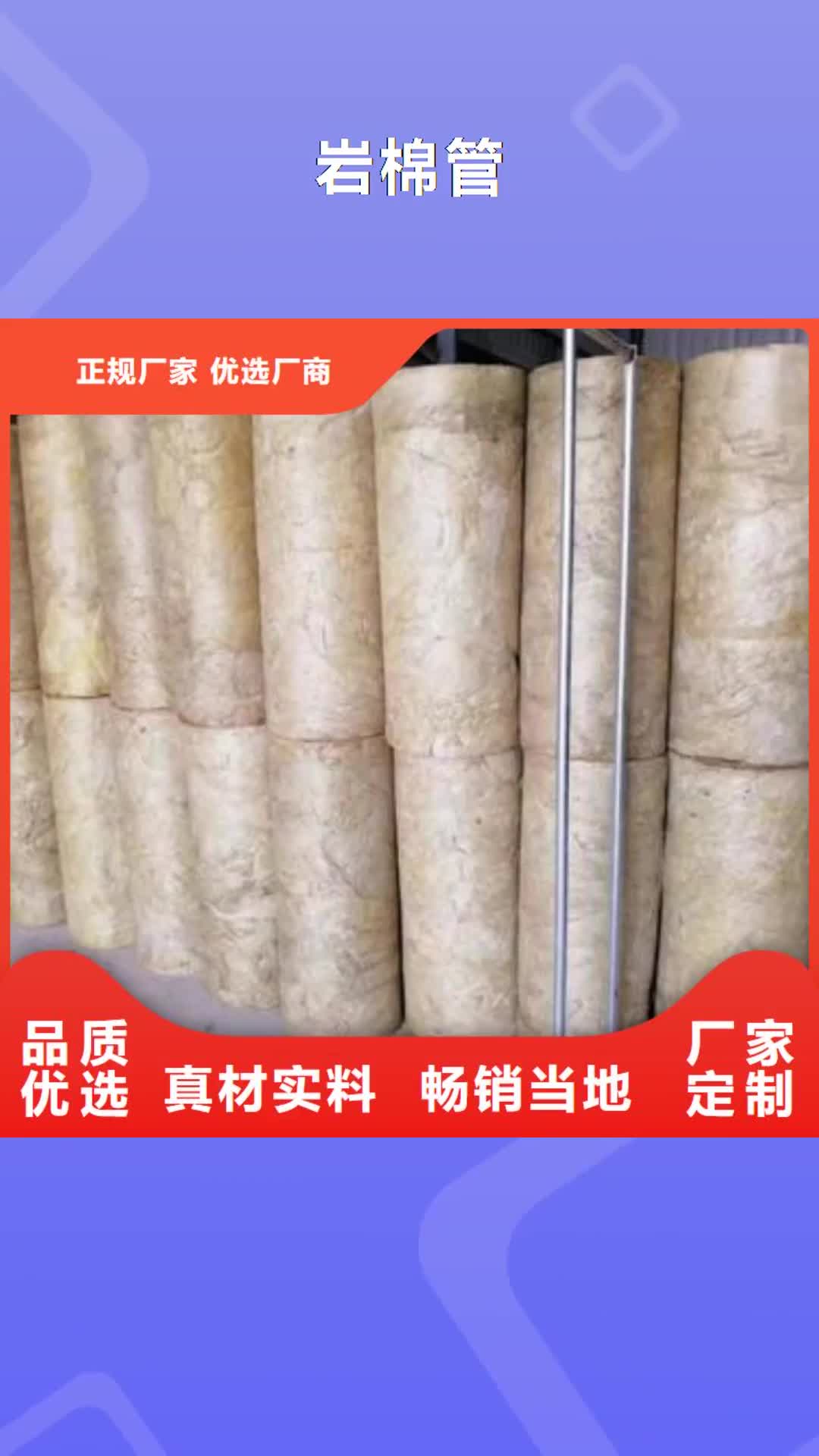 湖南【岩棉管】离心玻璃棉板一手货源