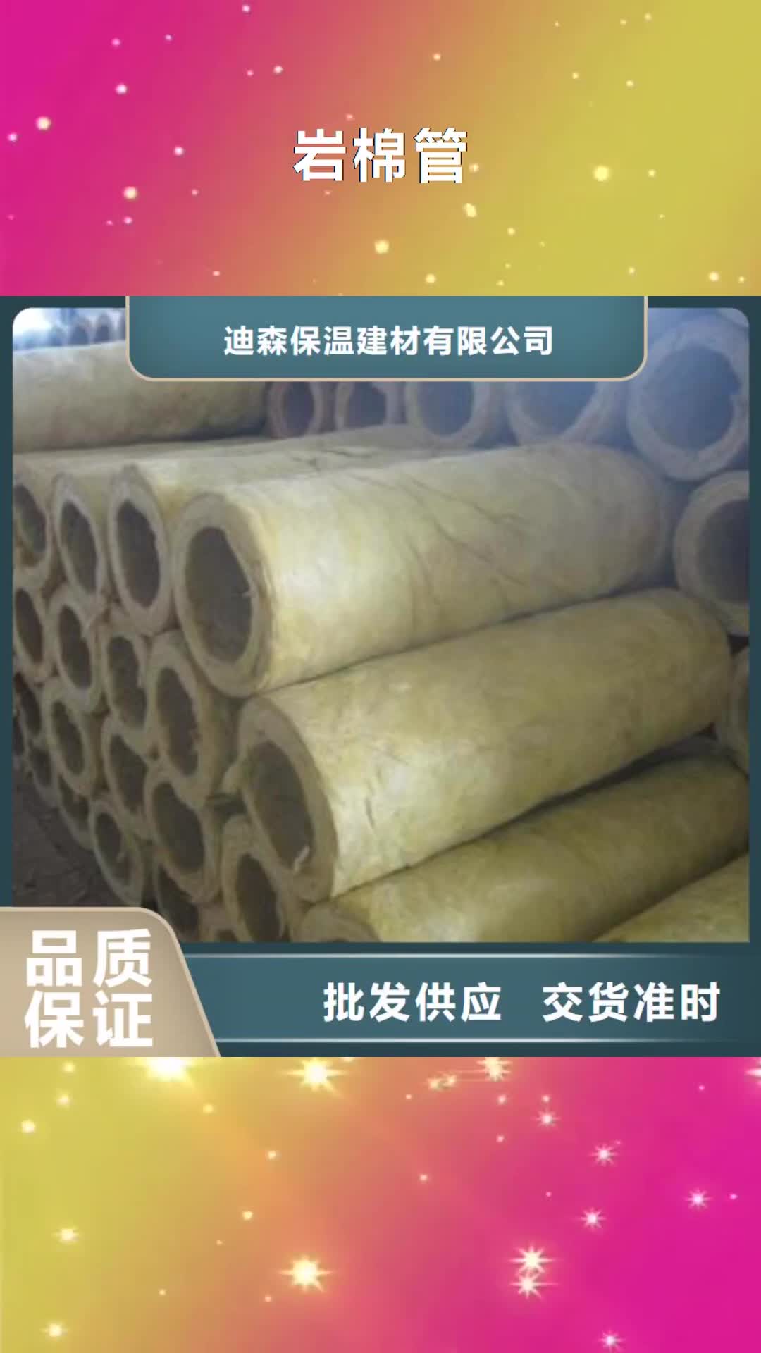 盐城 岩棉管,【贴箔玻璃棉板】诚信商家服务热情