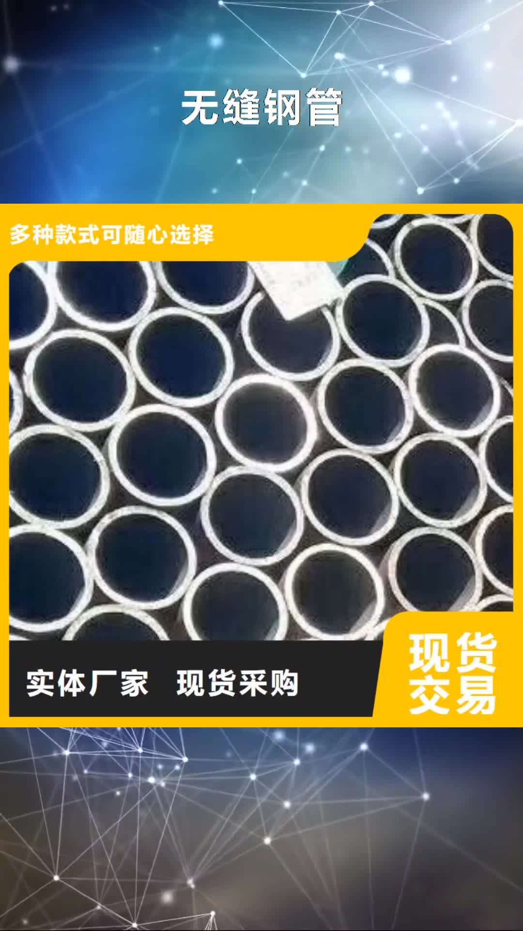 【池州 无缝钢管 无缝方管工期短发货快】