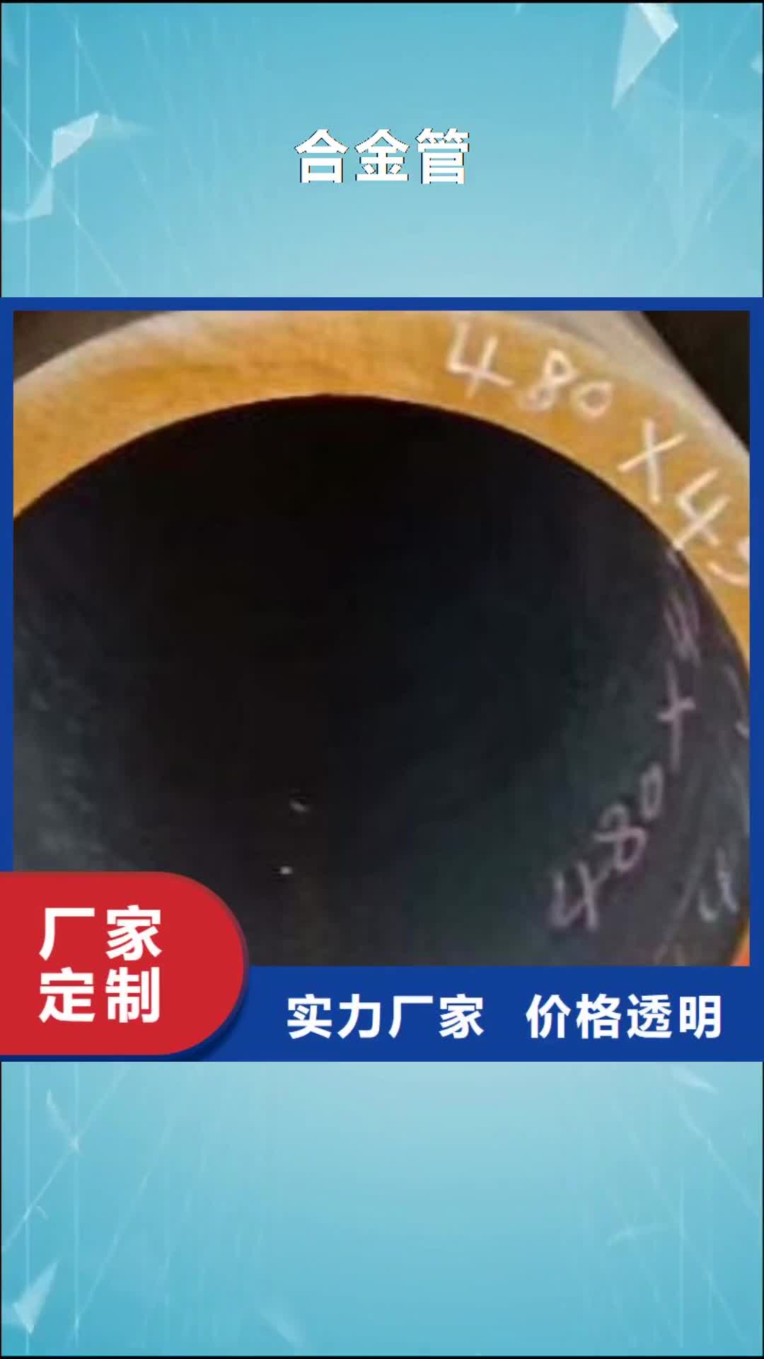 包头 合金管【焊管】0中间商差价