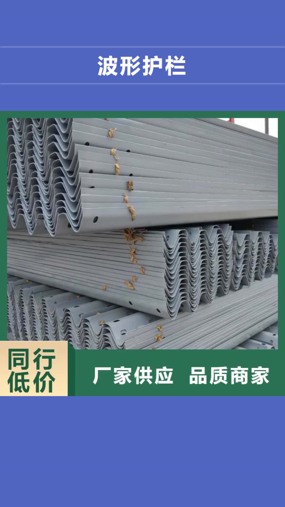 榆林 波形护栏【道路护栏】多种规格可选