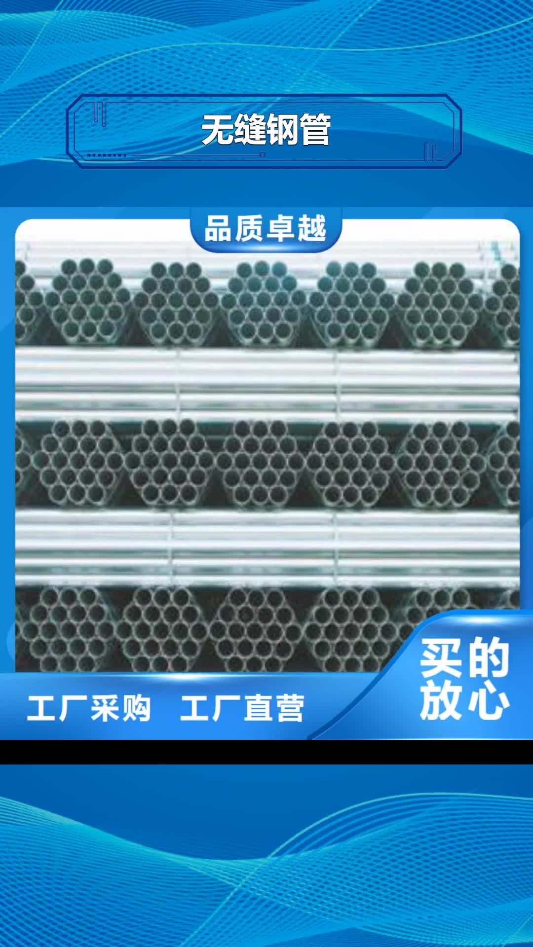 【益阳 无缝钢管 高压锅炉管极速发货】