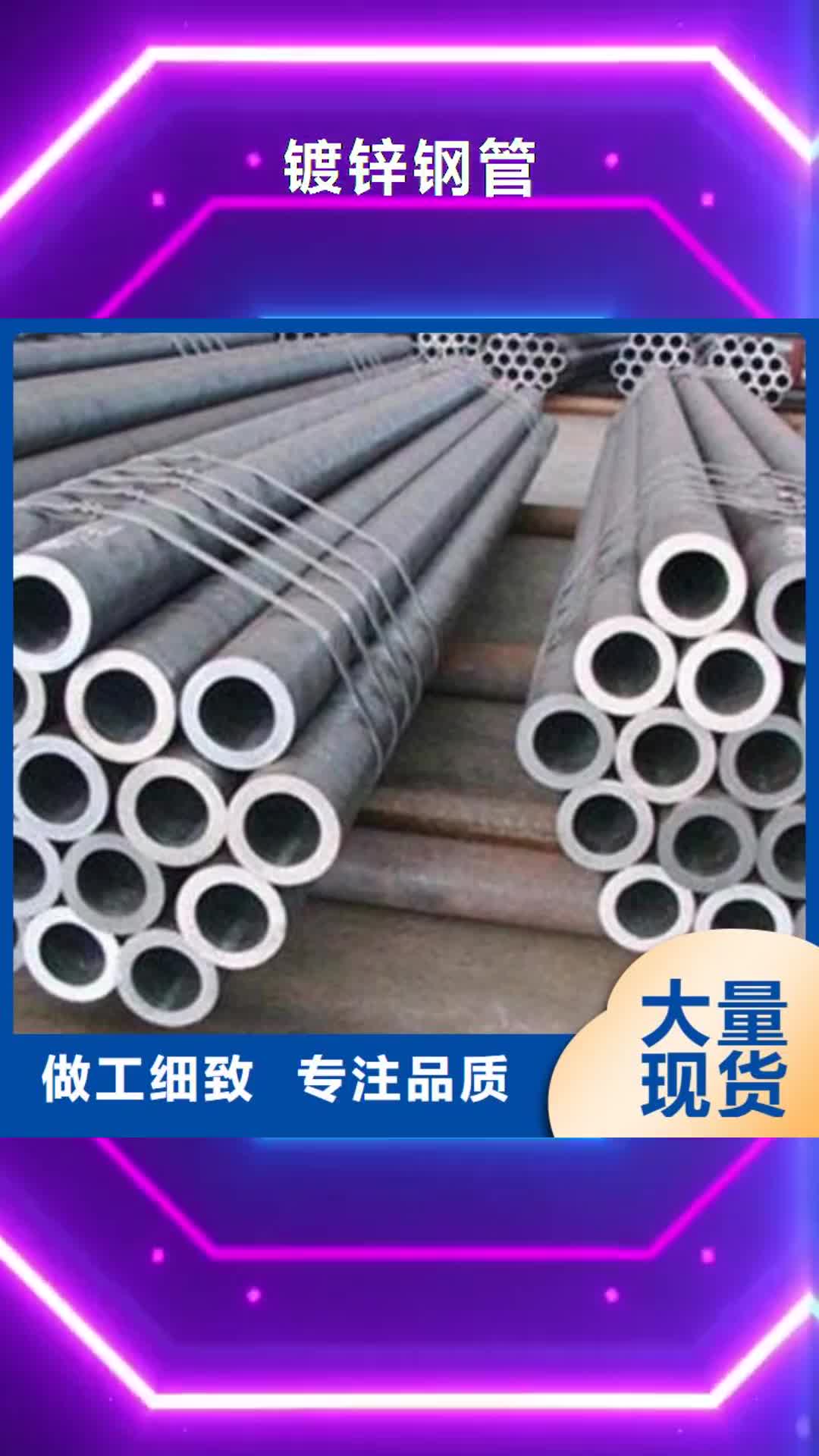 吉林 镀锌钢管严选材质