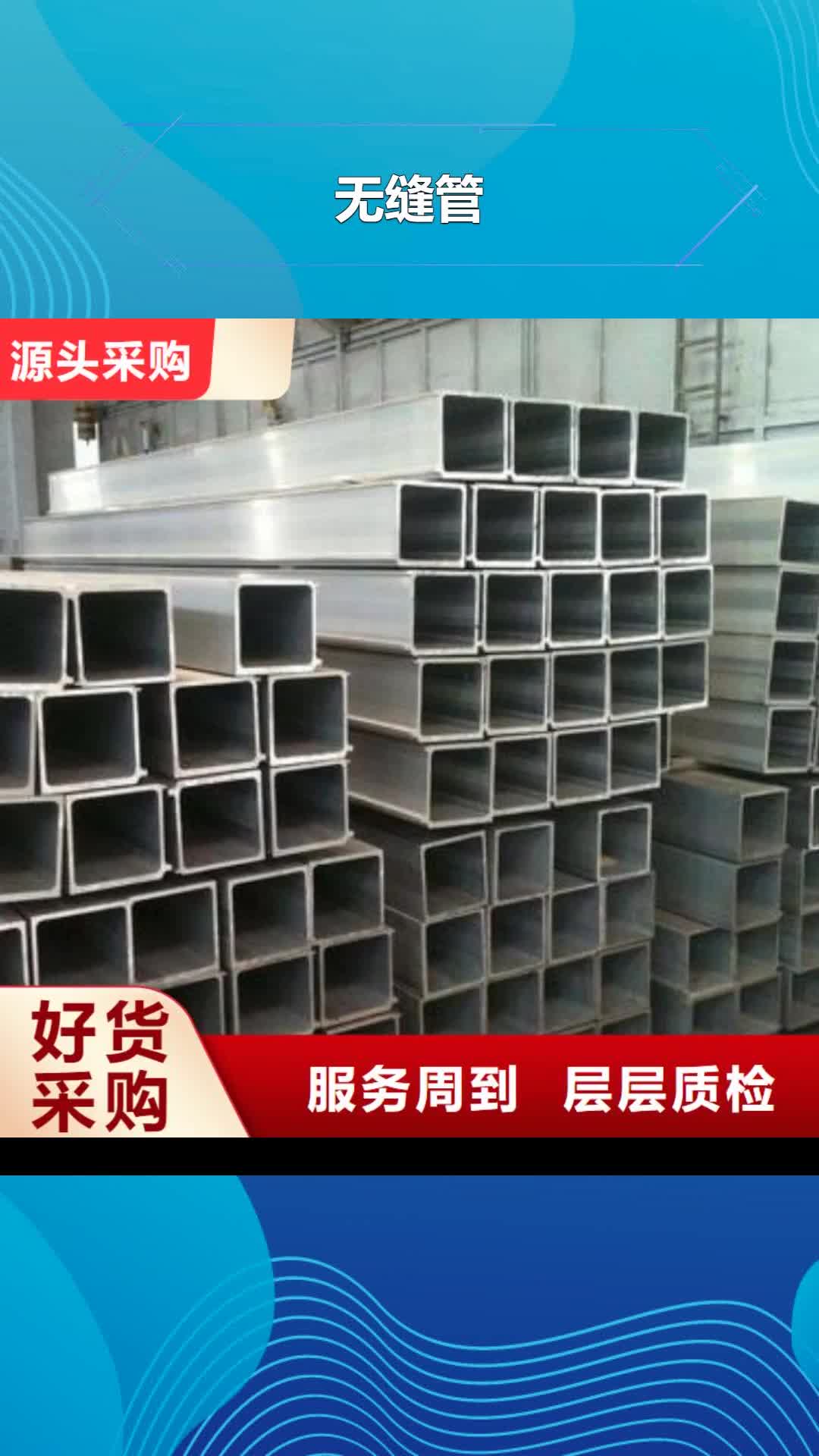 【淄博 无缝管_防辐射铅门工厂自营】