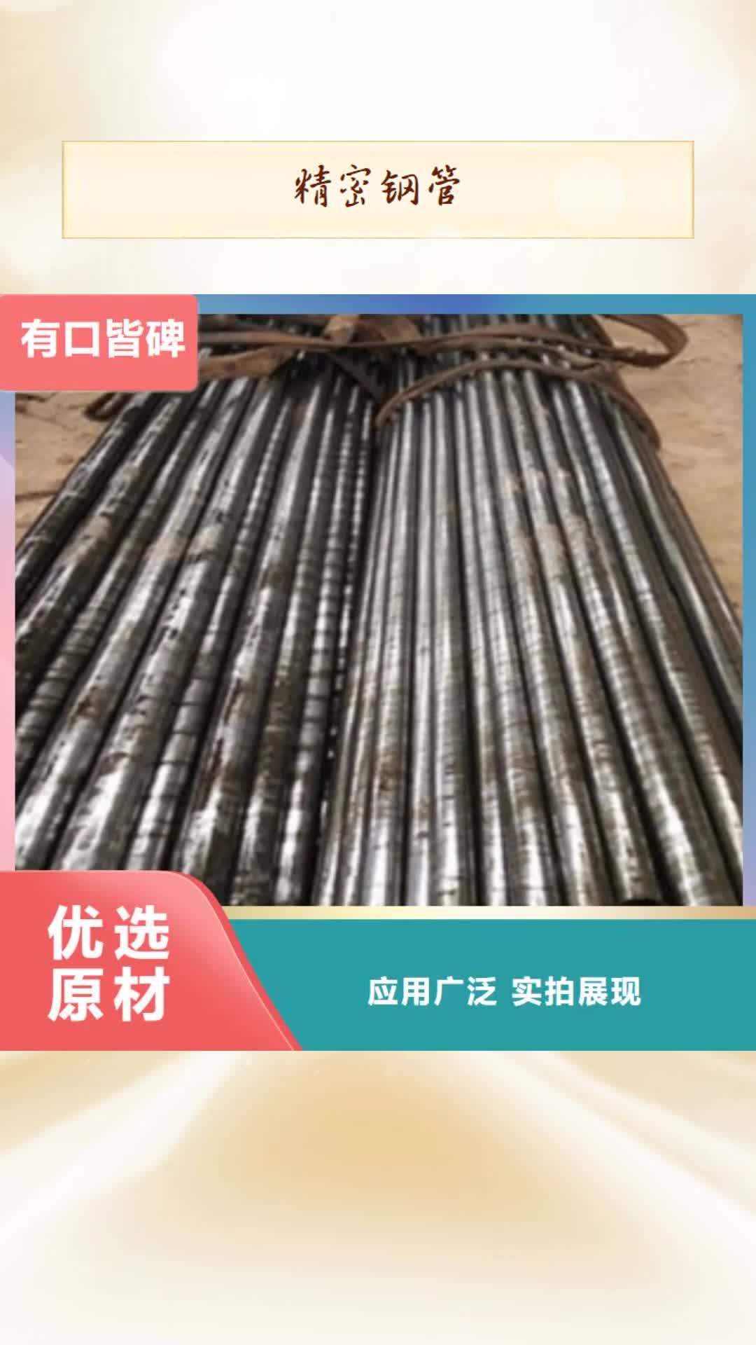 【唐山 精密钢管,射线防护铅板懂您所需】