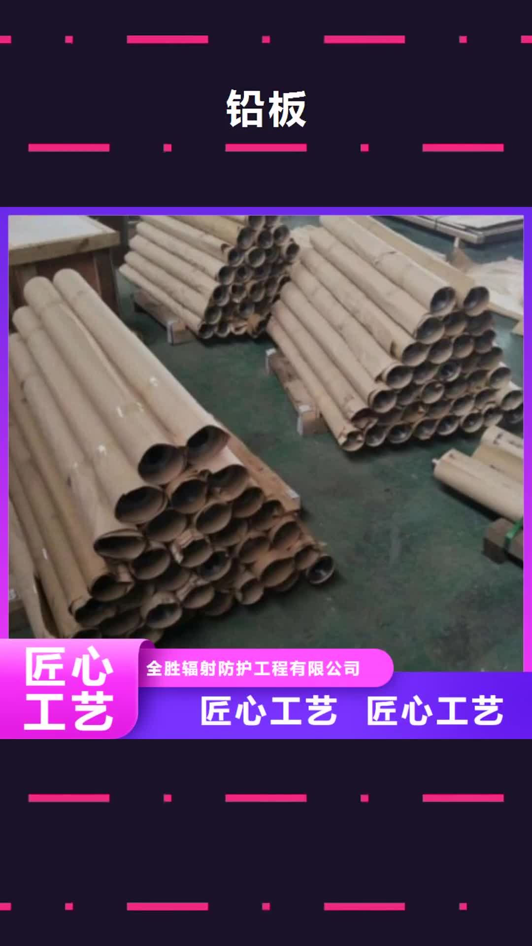 金昌 铅板 【宠物医院铅板】当地货源