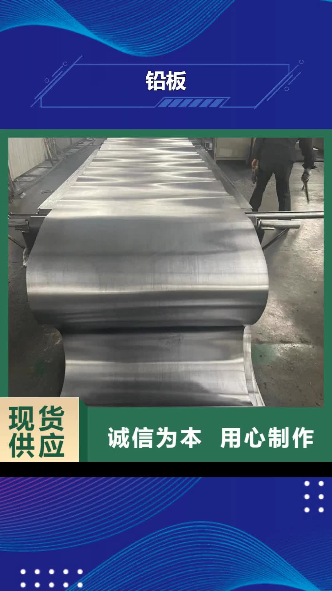 乌海 铅板【防护铅门】实拍品质保障