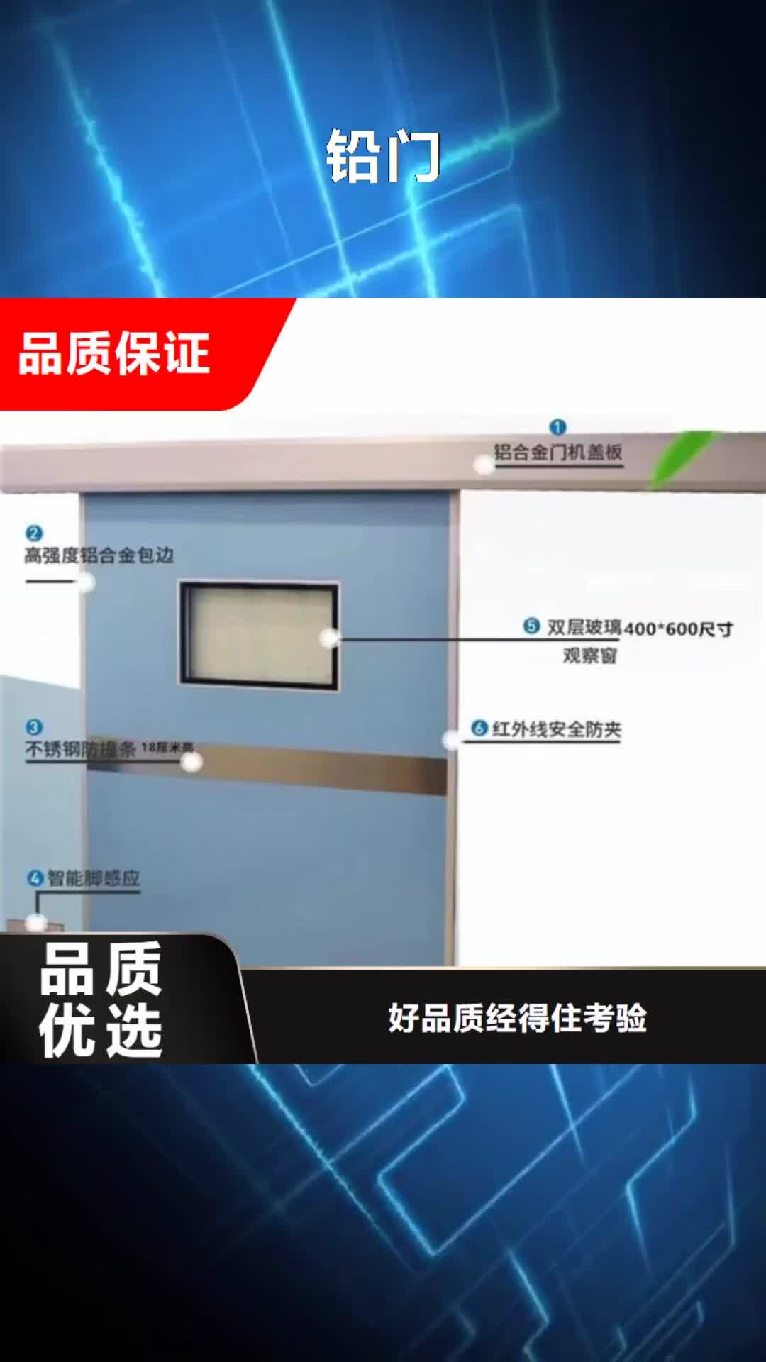 甘肃 铅门_【射线防护铅板】发货迅速