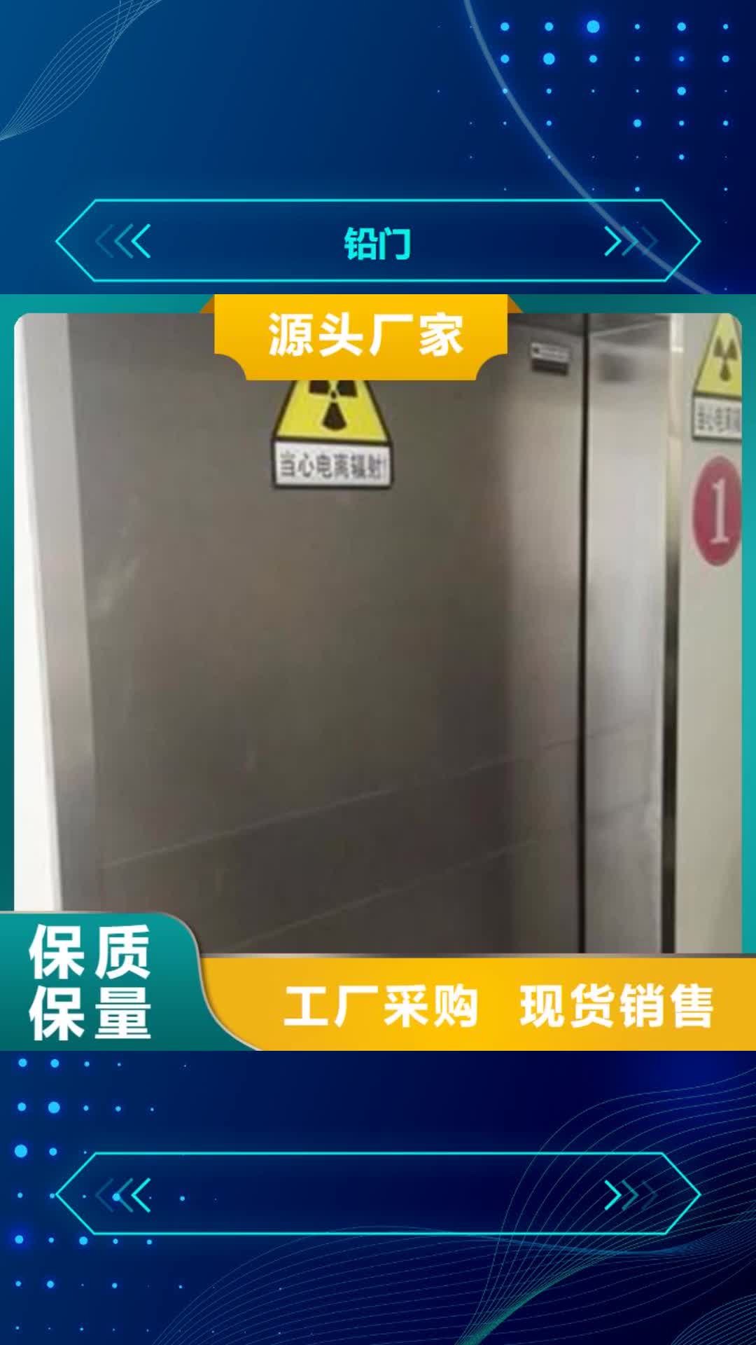 【漳州 铅门3mm铅板产品细节】
