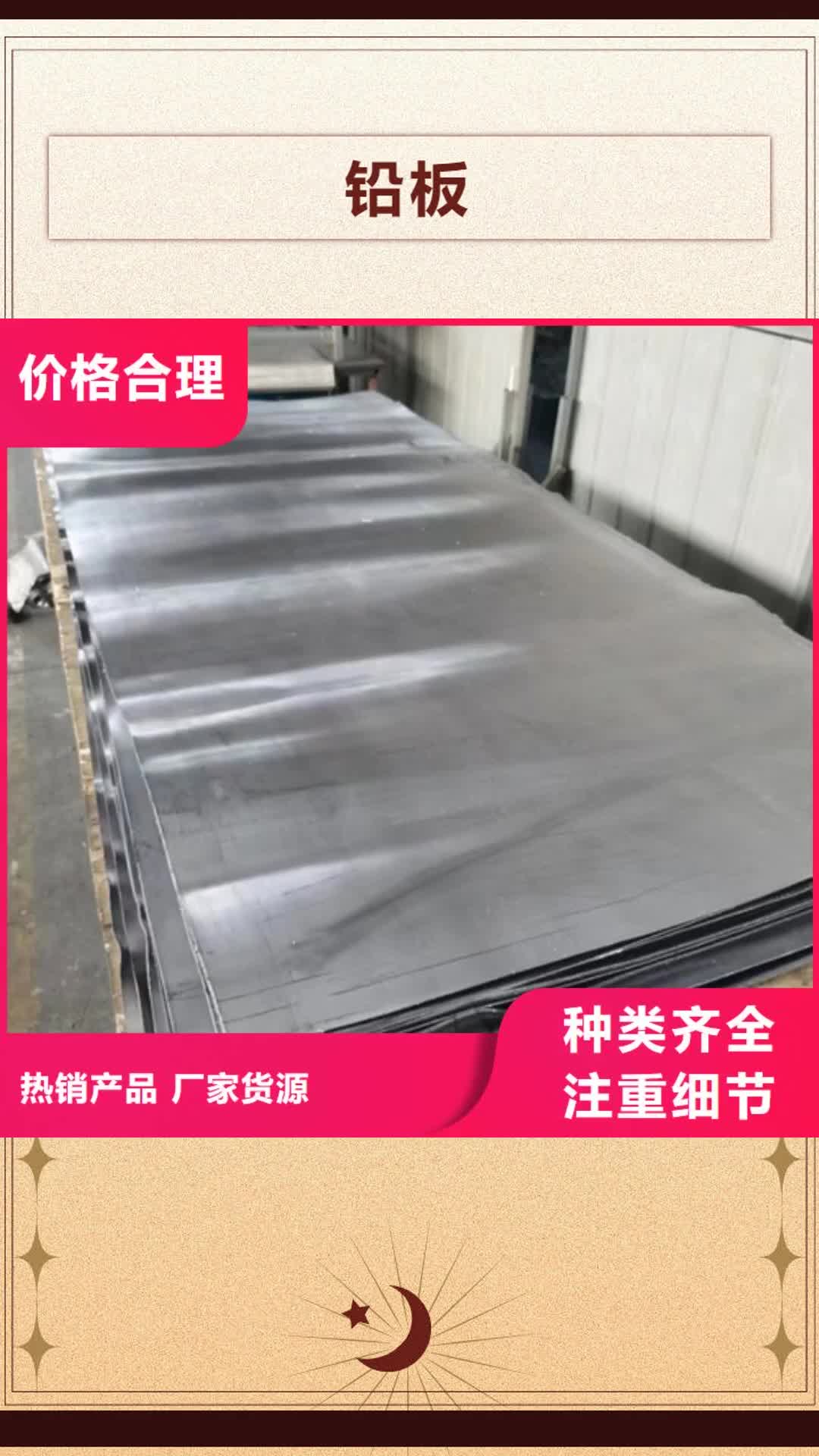 兴安 铅板-【防辐射铅玻璃】可定制有保障
