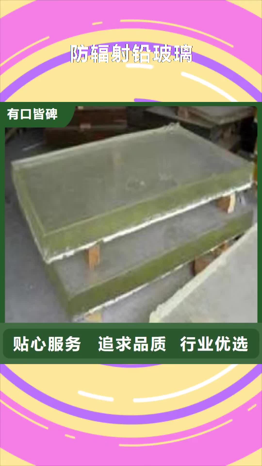 揭阳【防辐射铅玻璃】-DR防护铅门一站式供应