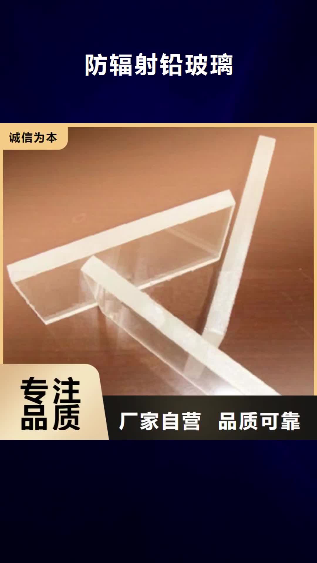 【庆阳 防辐射铅玻璃射线防护铅板客户好评】