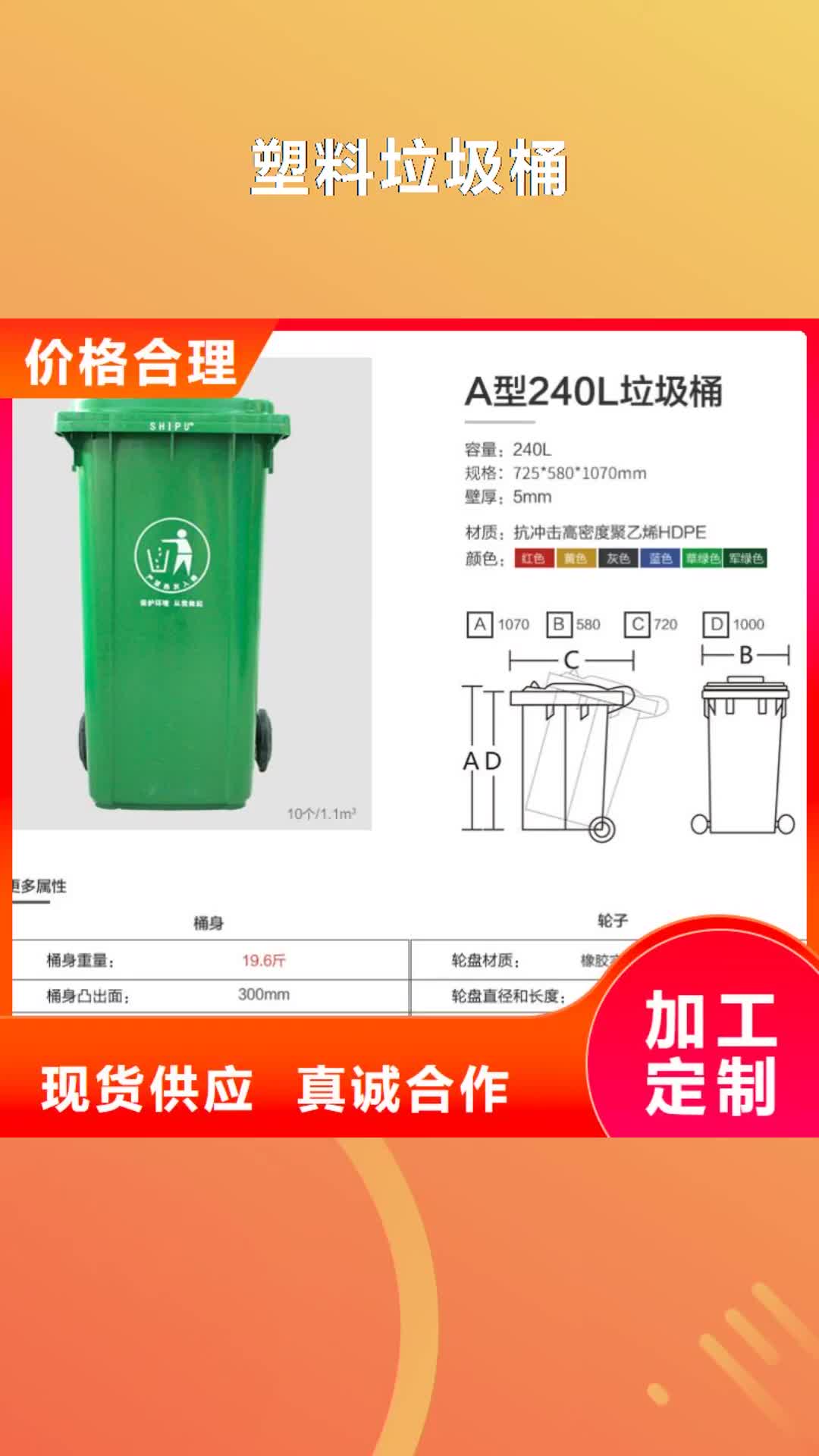 上饶 塑料垃圾桶【塑料储罐】当地厂家值得信赖