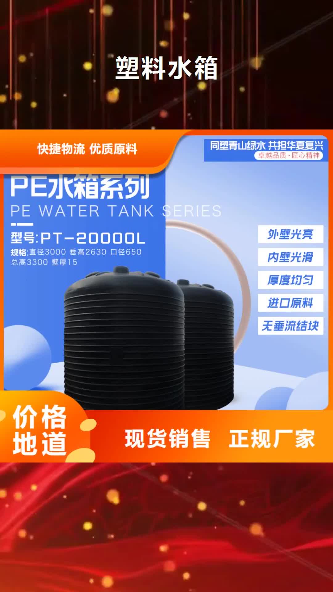 益阳 塑料水箱【PE加药箱】实拍品质保障