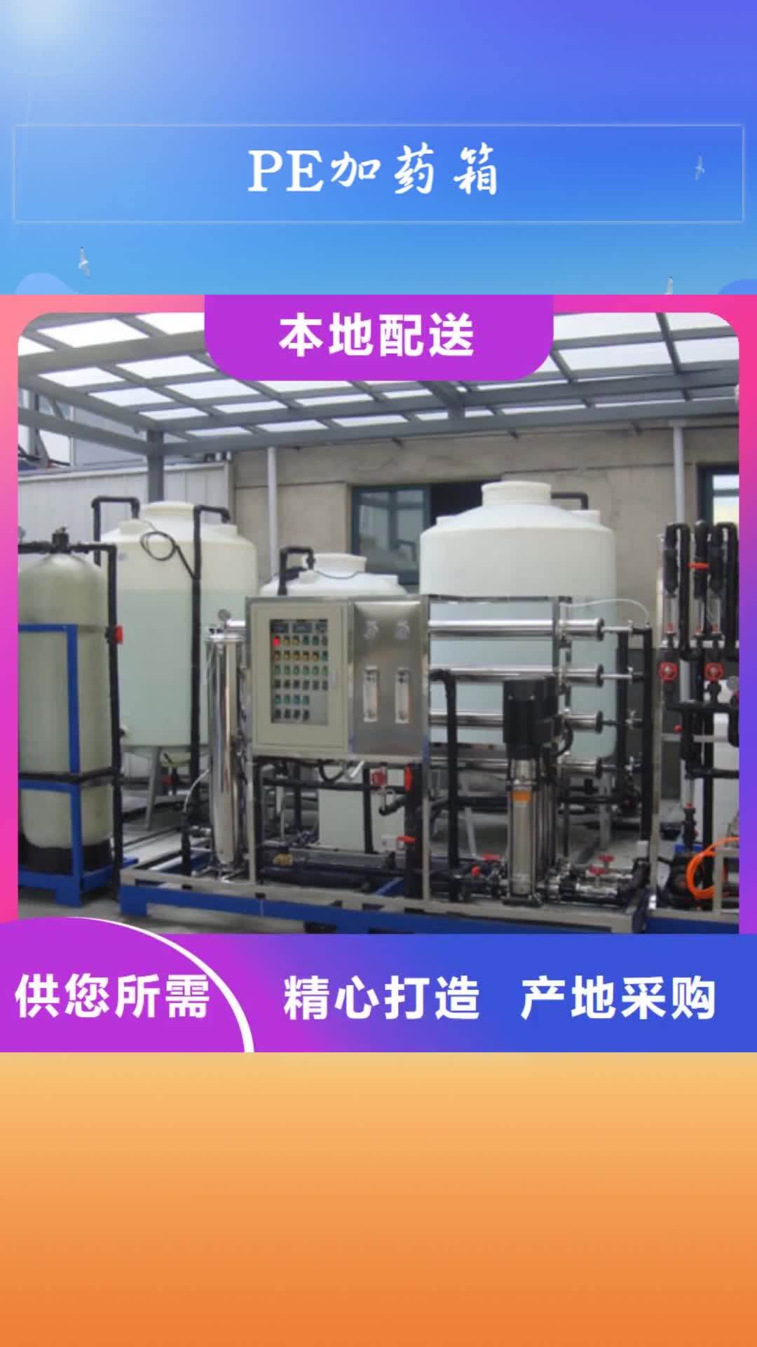 延边【PE加药箱】_物流周转箱厂家十分靠谱