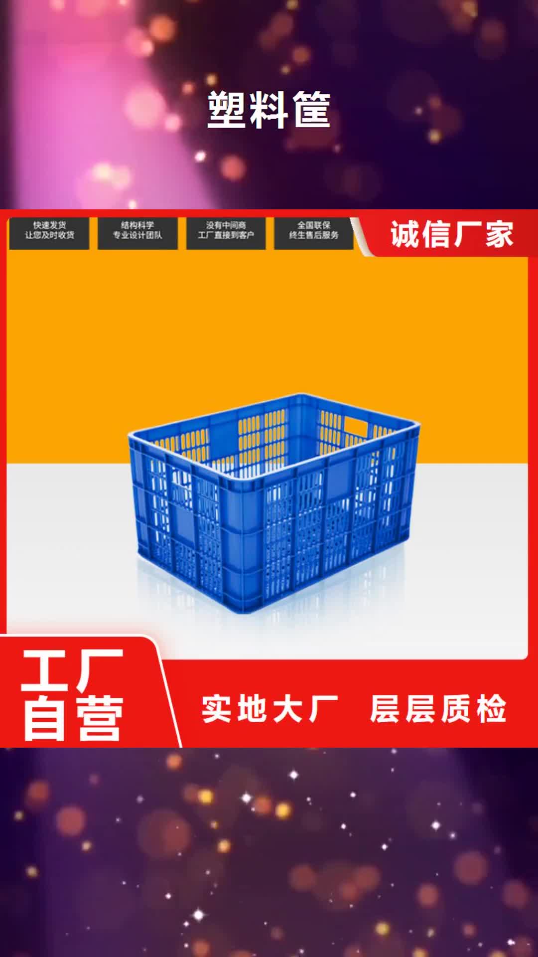 西藏 塑料筐-【塑料托盘】产品实拍
