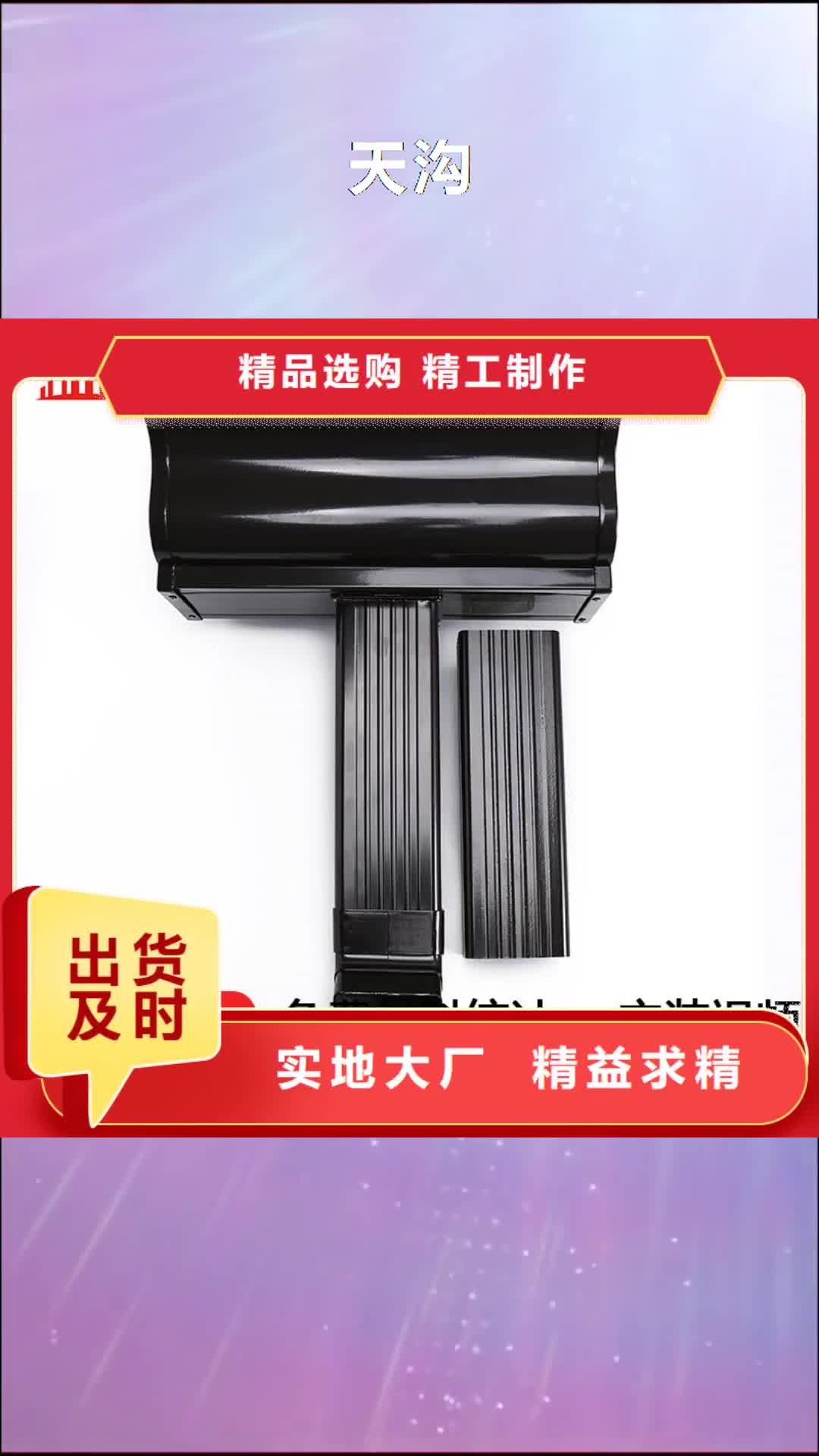 临沧天沟成品天沟好品质经得住考验