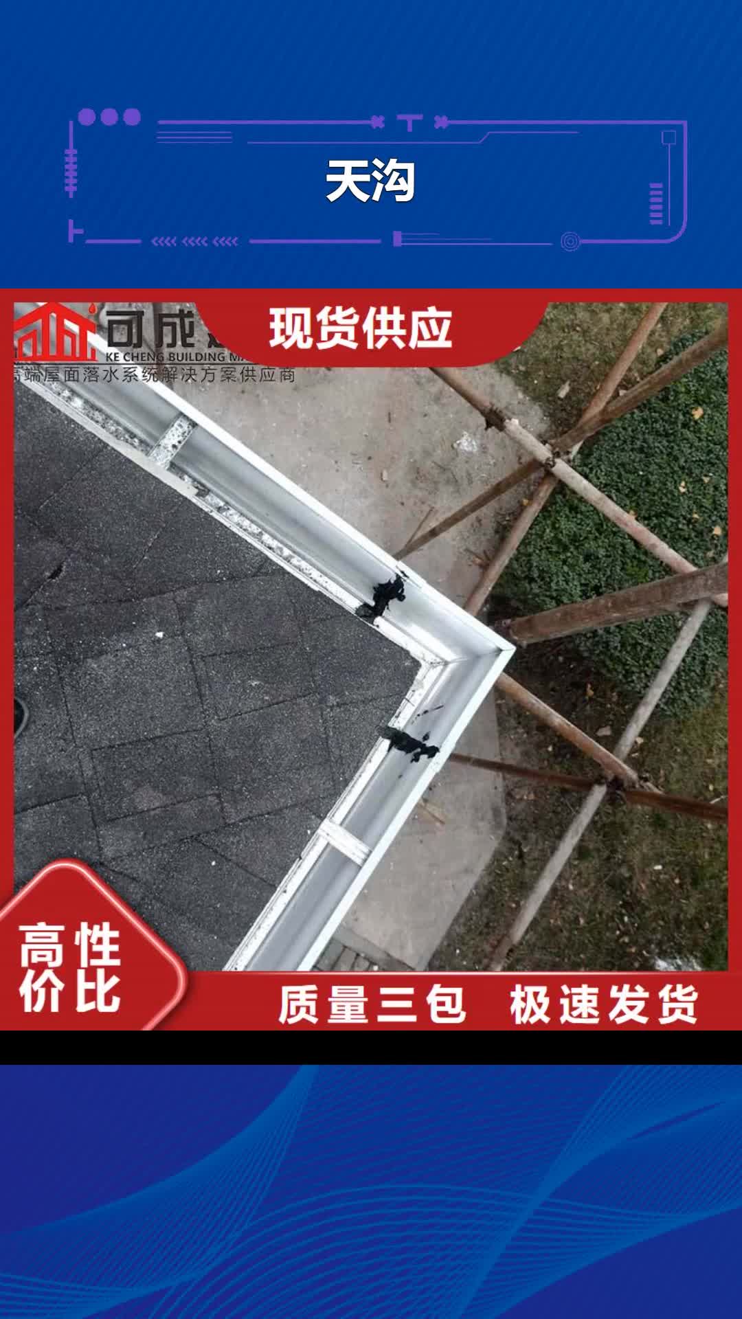 定西天沟_【成品天沟】就近发货