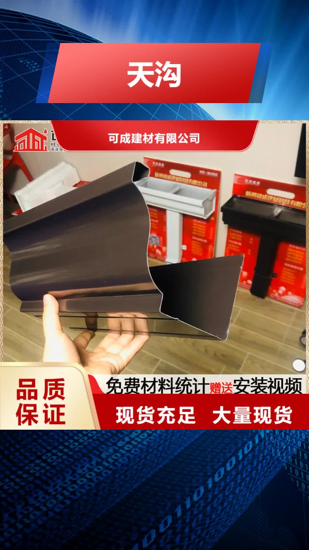 廊坊【天沟】_成品天沟保质保量