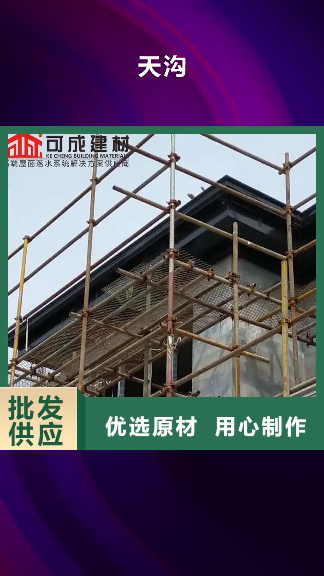 宝鸡【天沟】-成品天沟价格实惠