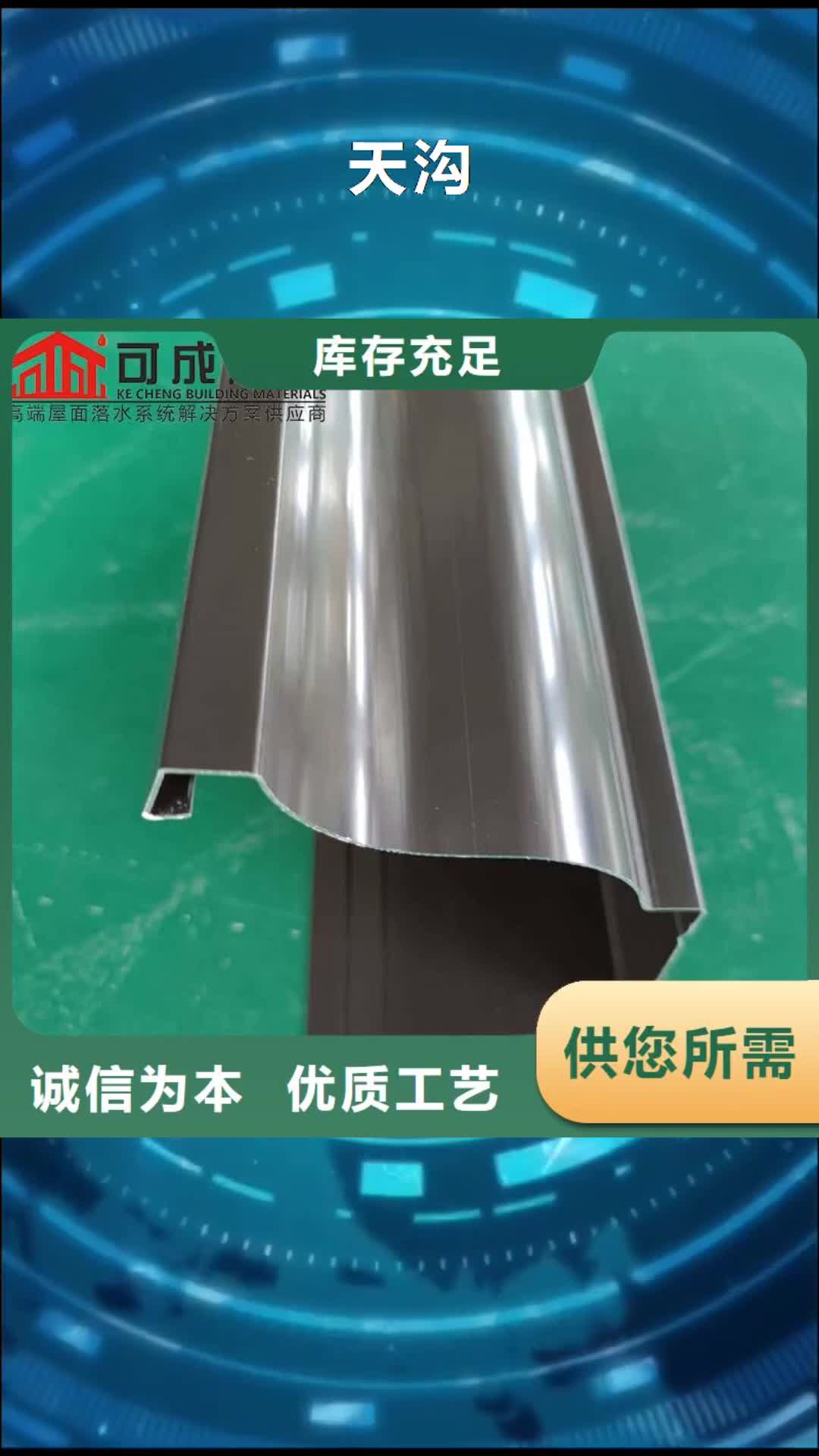 营口 天沟,【成品天沟】原厂制造