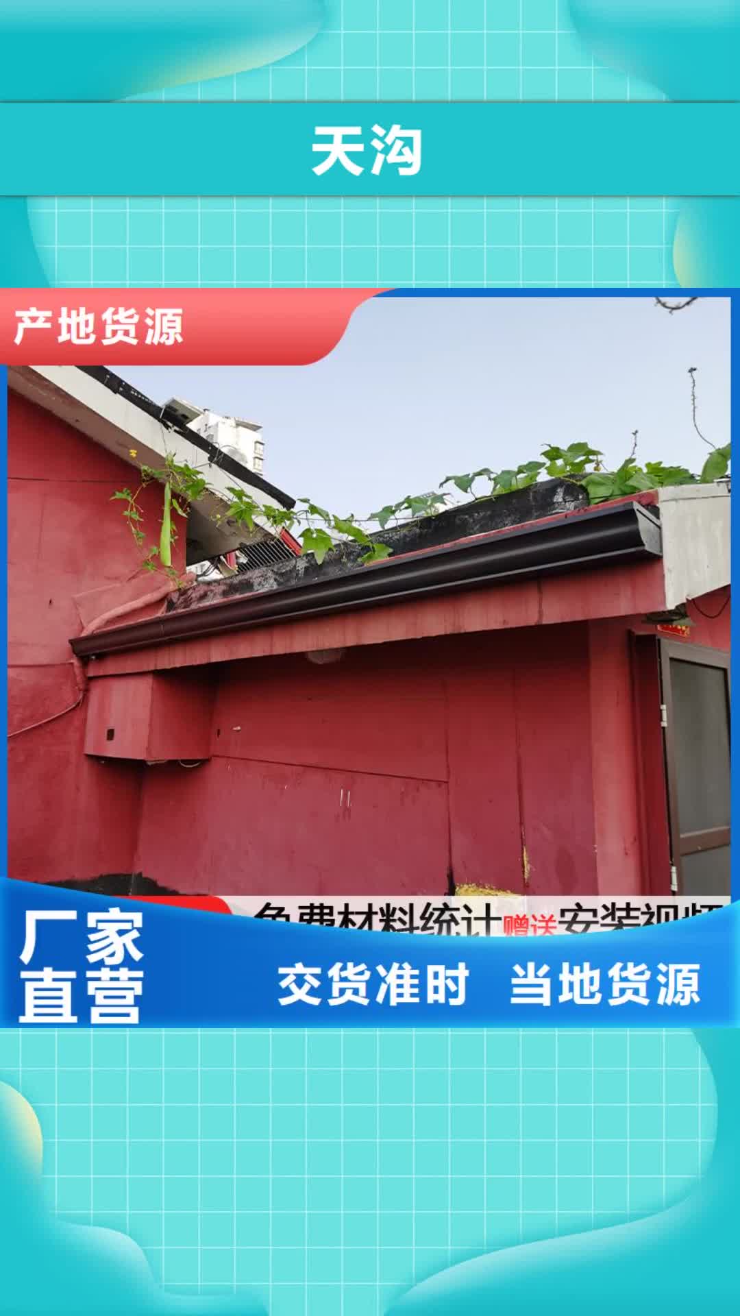 天津 天沟_【成品天沟】优势