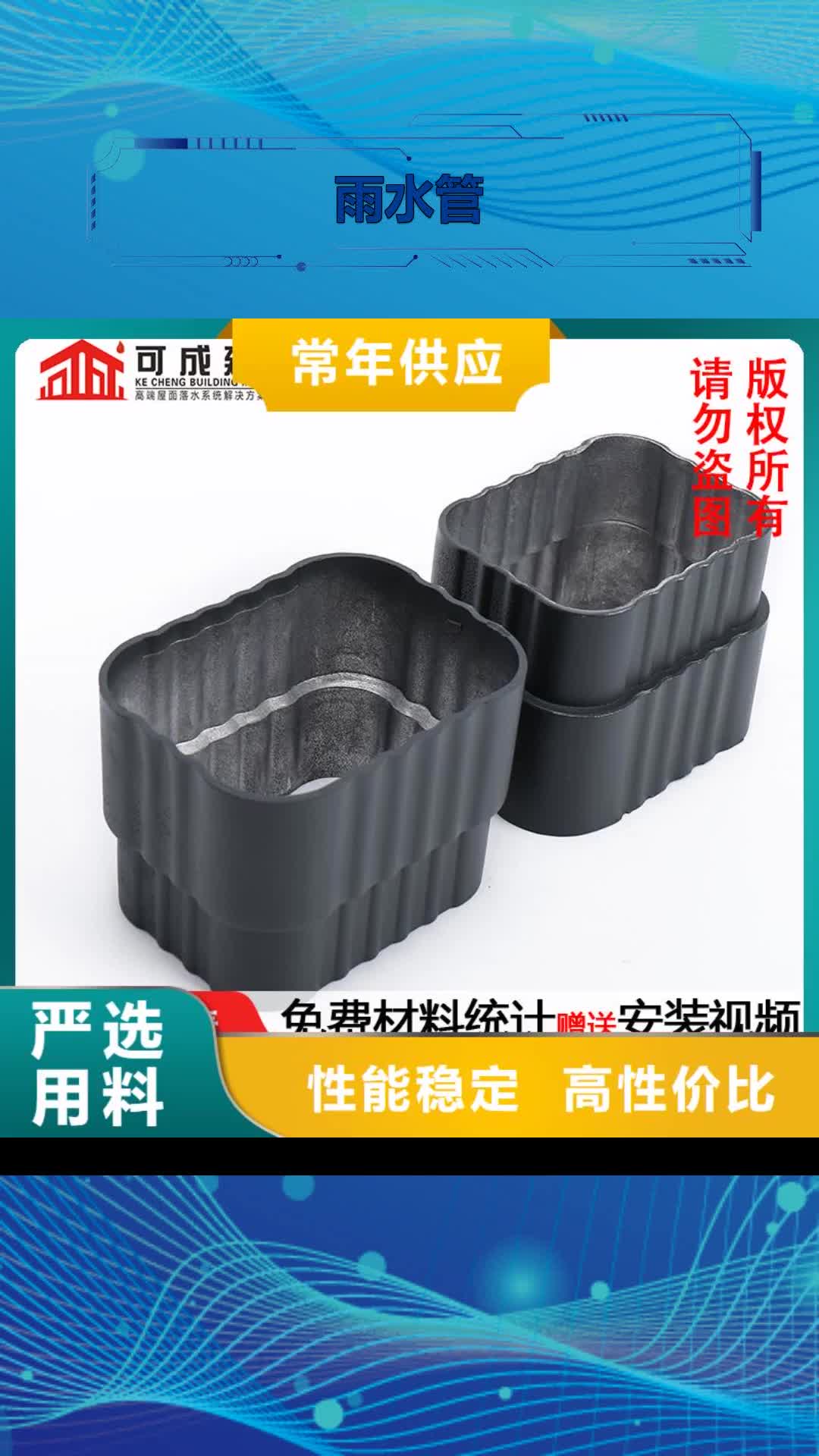 榆林雨水管成品天沟有实力有经验
