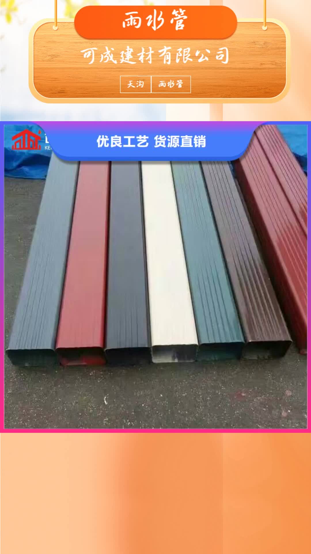 衢州雨水管成品天沟每一处都是匠心制作