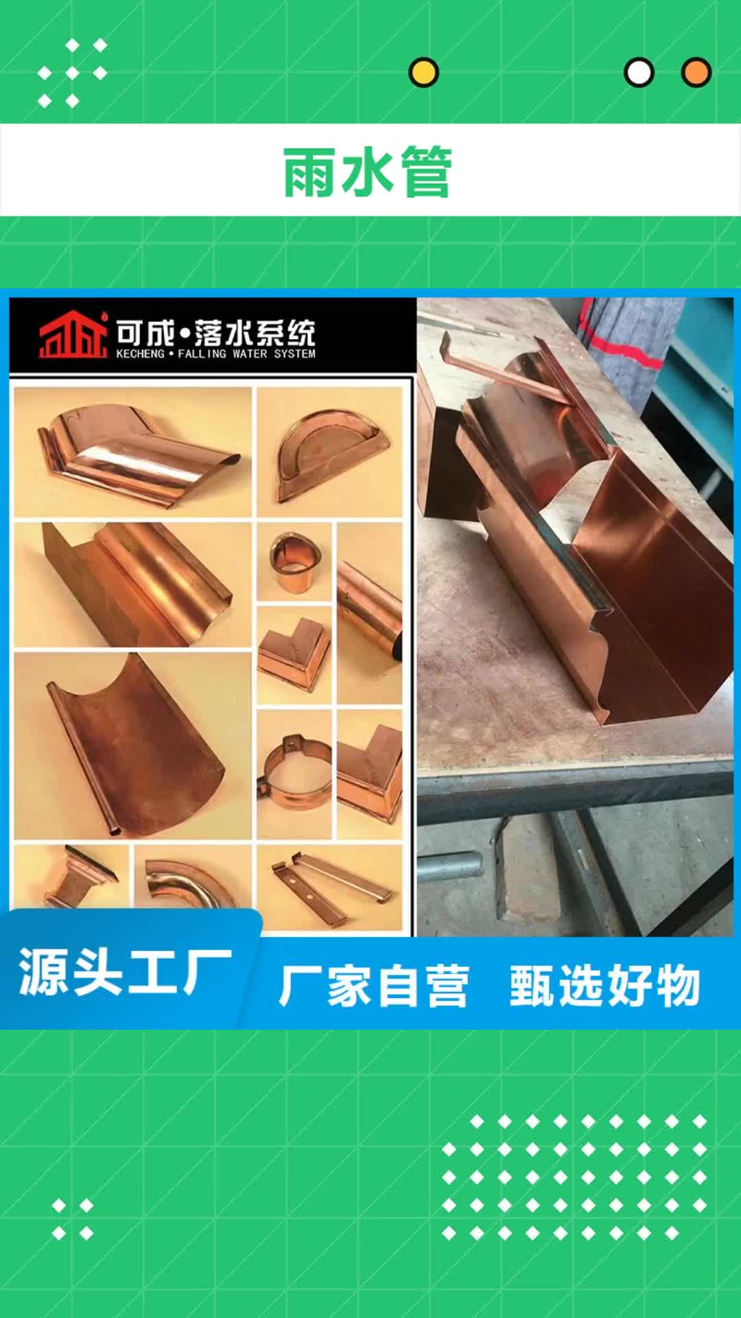 延安雨水管-【成品天沟】精选好货