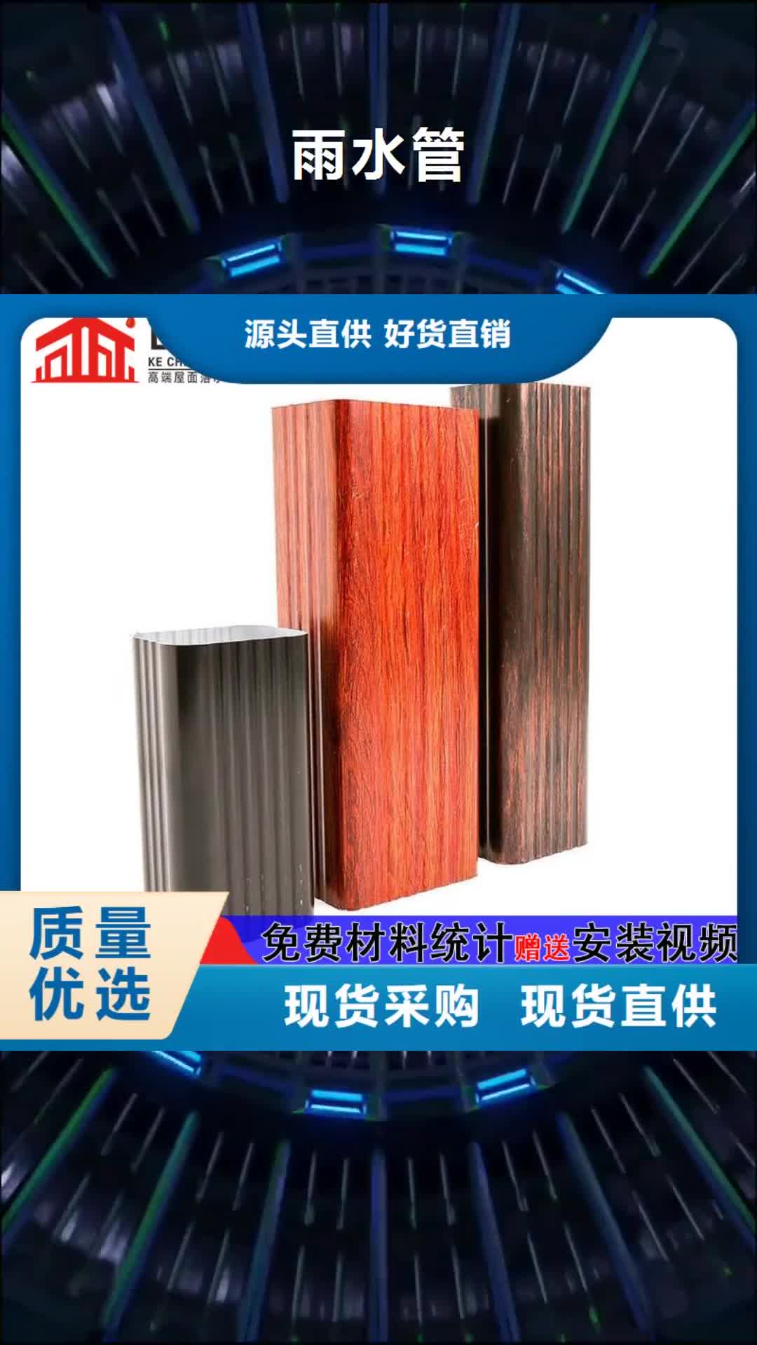 辽宁【雨水管】 成品天沟源厂直接供货