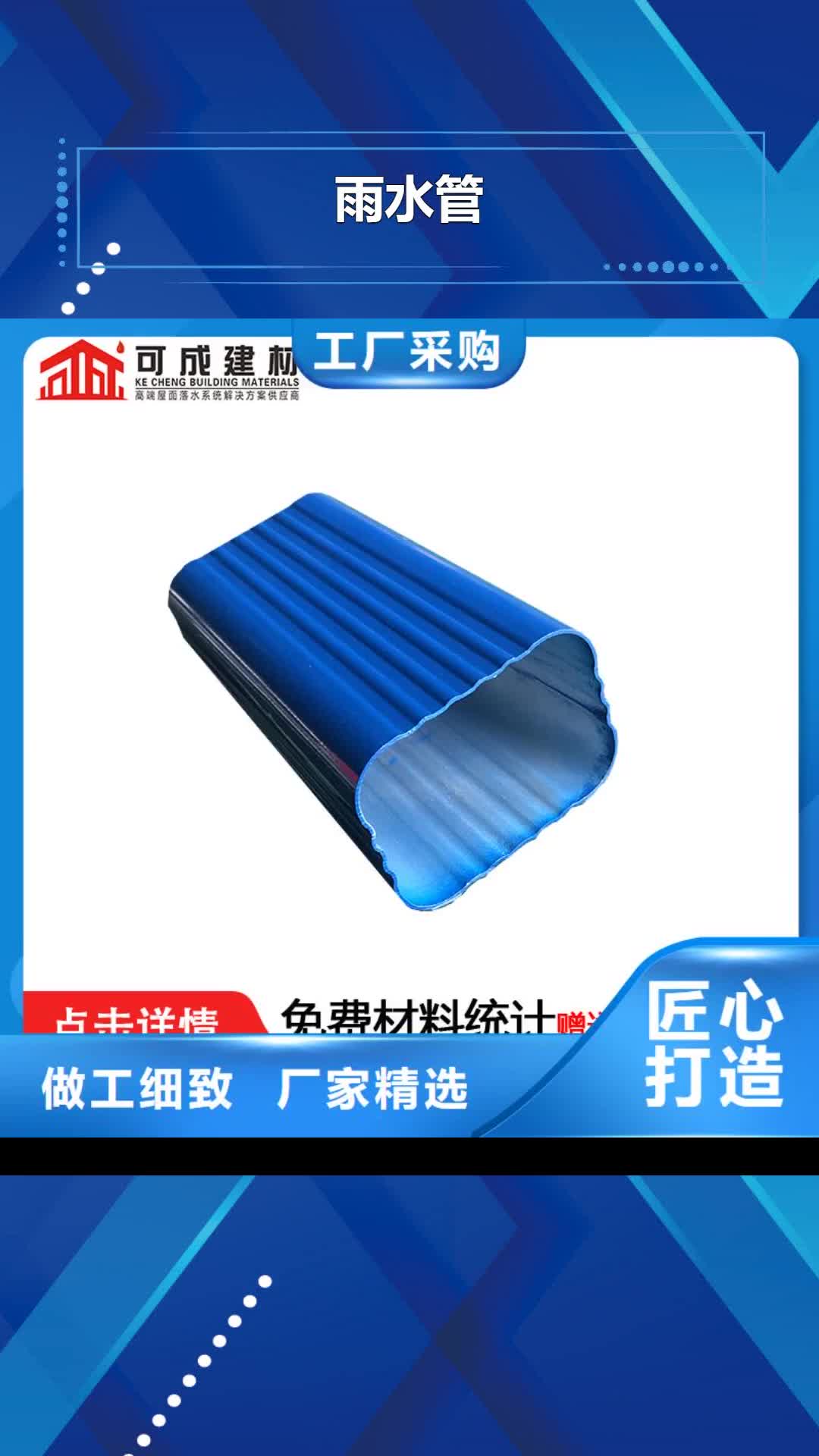 三亚【雨水管】 成品天沟做工精细