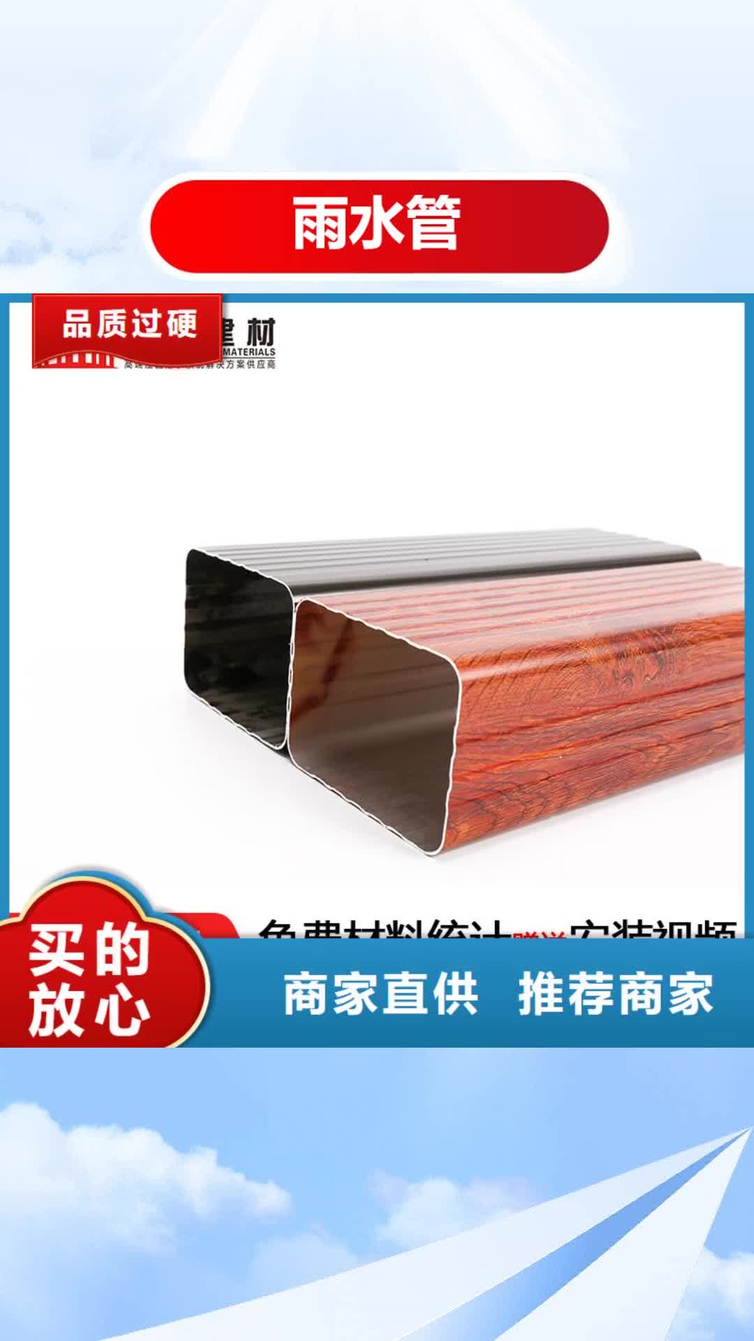 【安康 雨水管,成品天沟货源稳定】