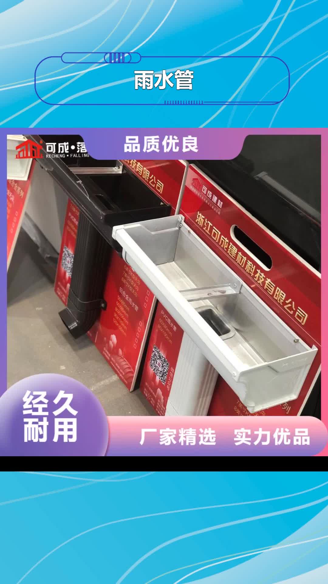【贵阳 雨水管成品天沟有实力有经验】