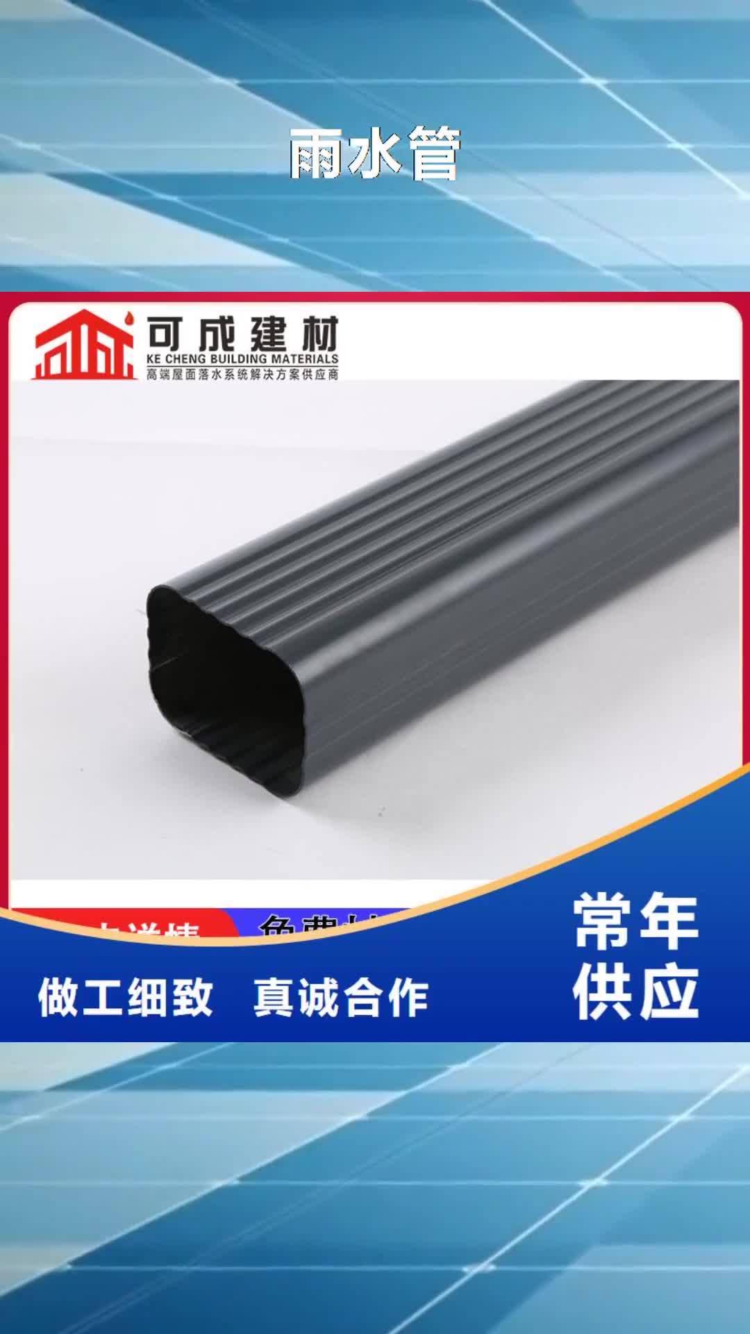 【广安 雨水管 成品天沟优选原材】