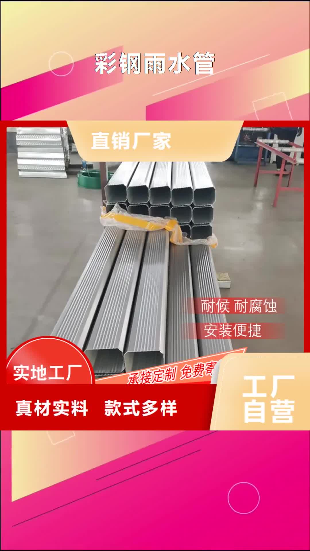 南通彩钢雨水管 【成品天沟】定制批发