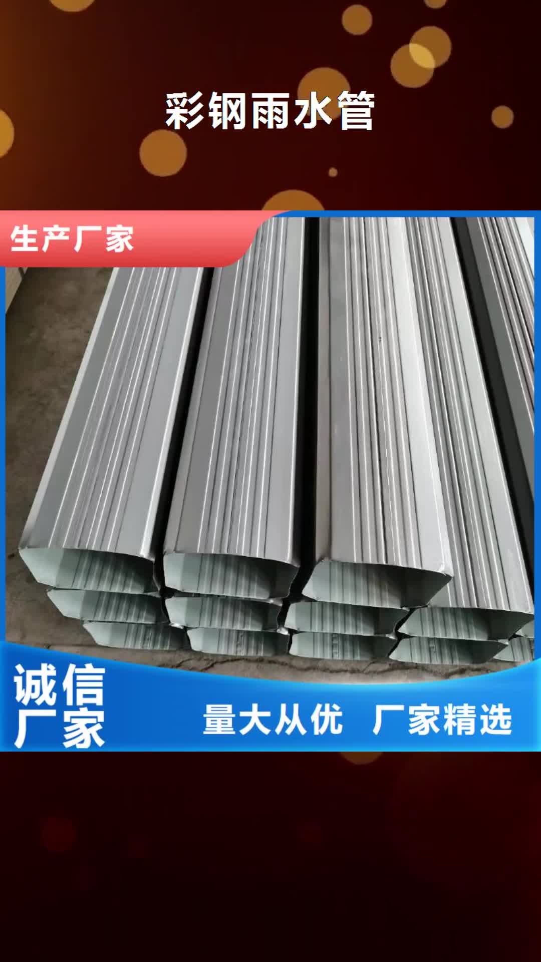 新余【彩钢雨水管】_成品天沟让客户买的放心