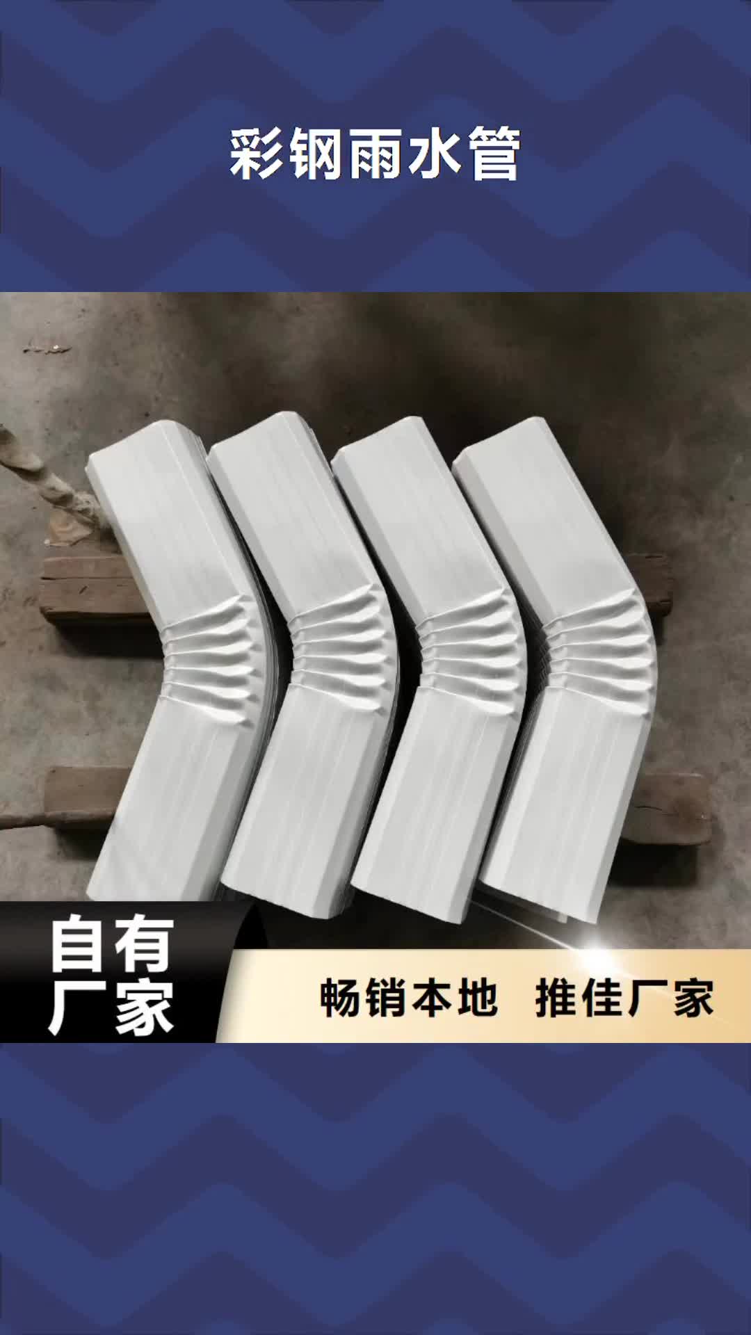 【果洛 彩钢雨水管,成品天沟老客户钟爱】